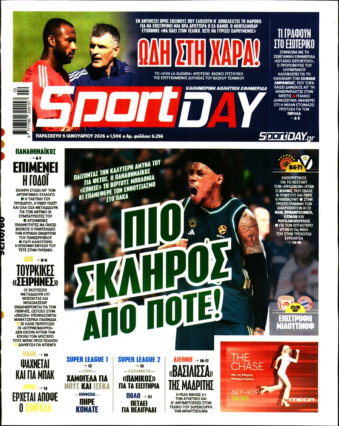 Εξώφυλο εφημερίδας SPORTDAY 2026-01-09