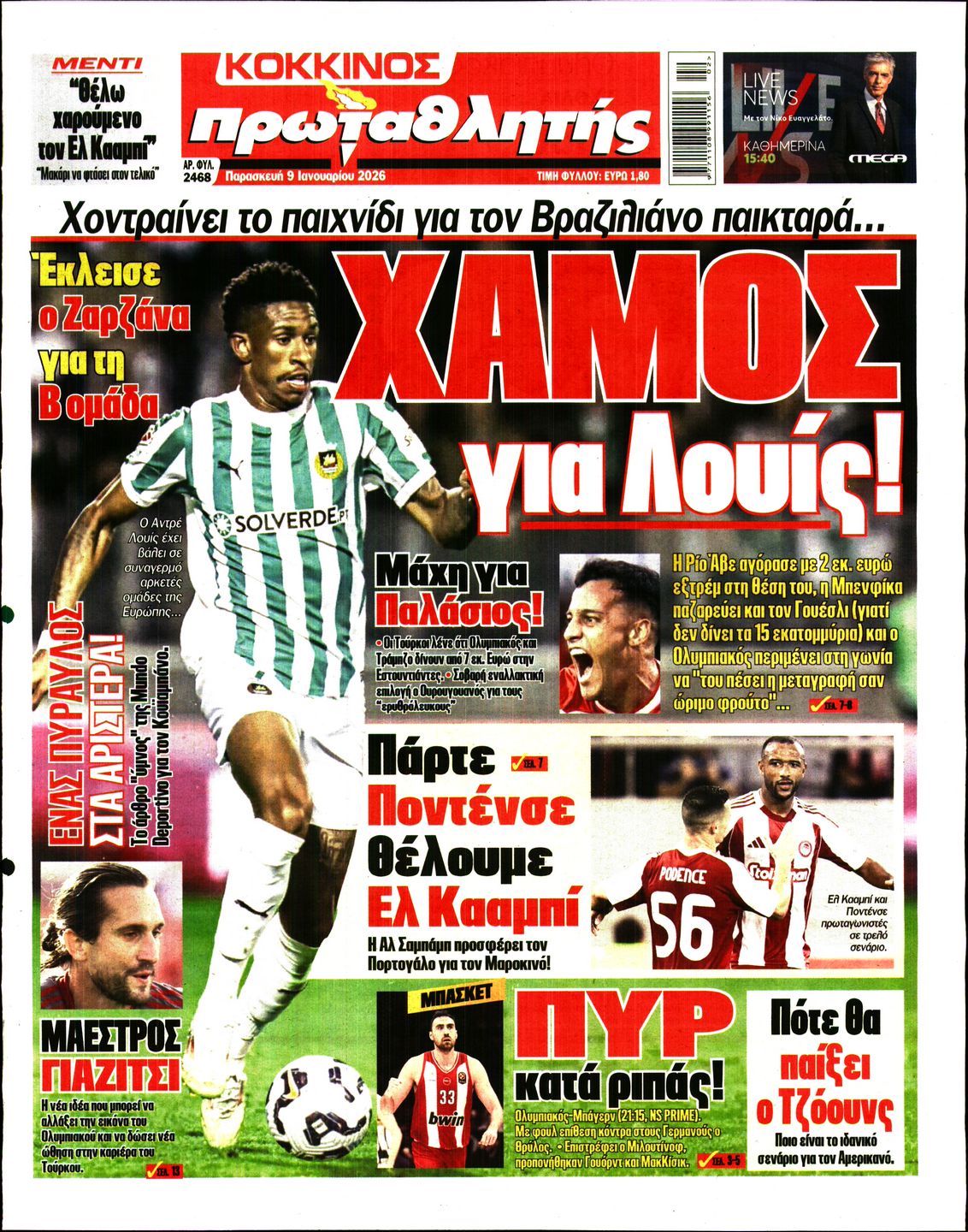 Εξώφυλο εφημερίδας ΠΡΩΤΑΘΛΗΤΗΣ 2026-01-09