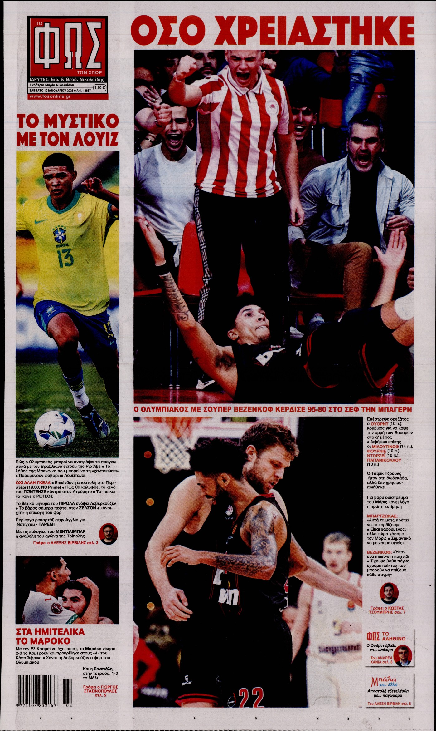 Εξώφυλο εφημερίδας ΦΩΣ ΤΩΝ ΣΠΟΡ 2026-01-10