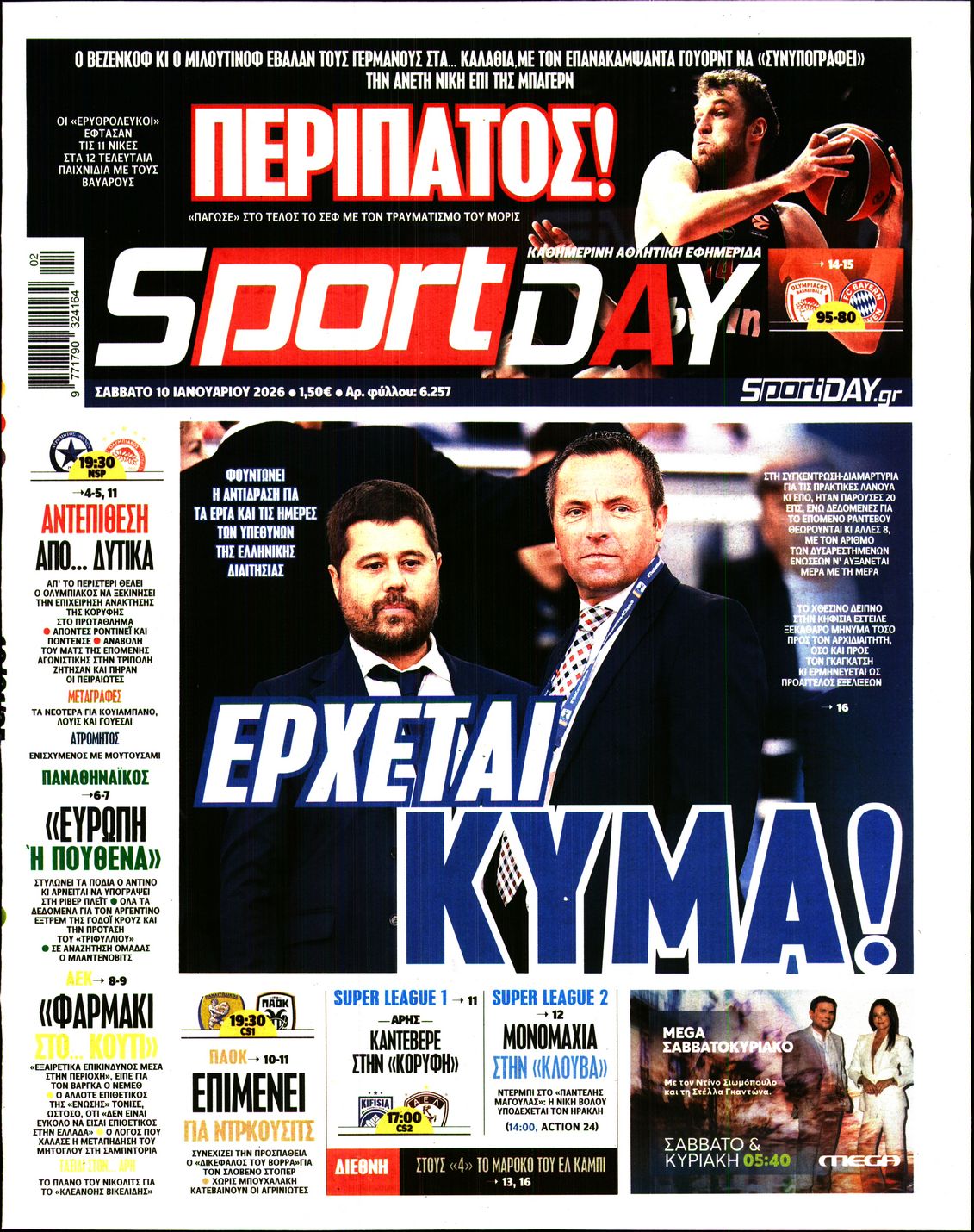 Εξώφυλο εφημερίδας SPORTDAY 2026-01-10