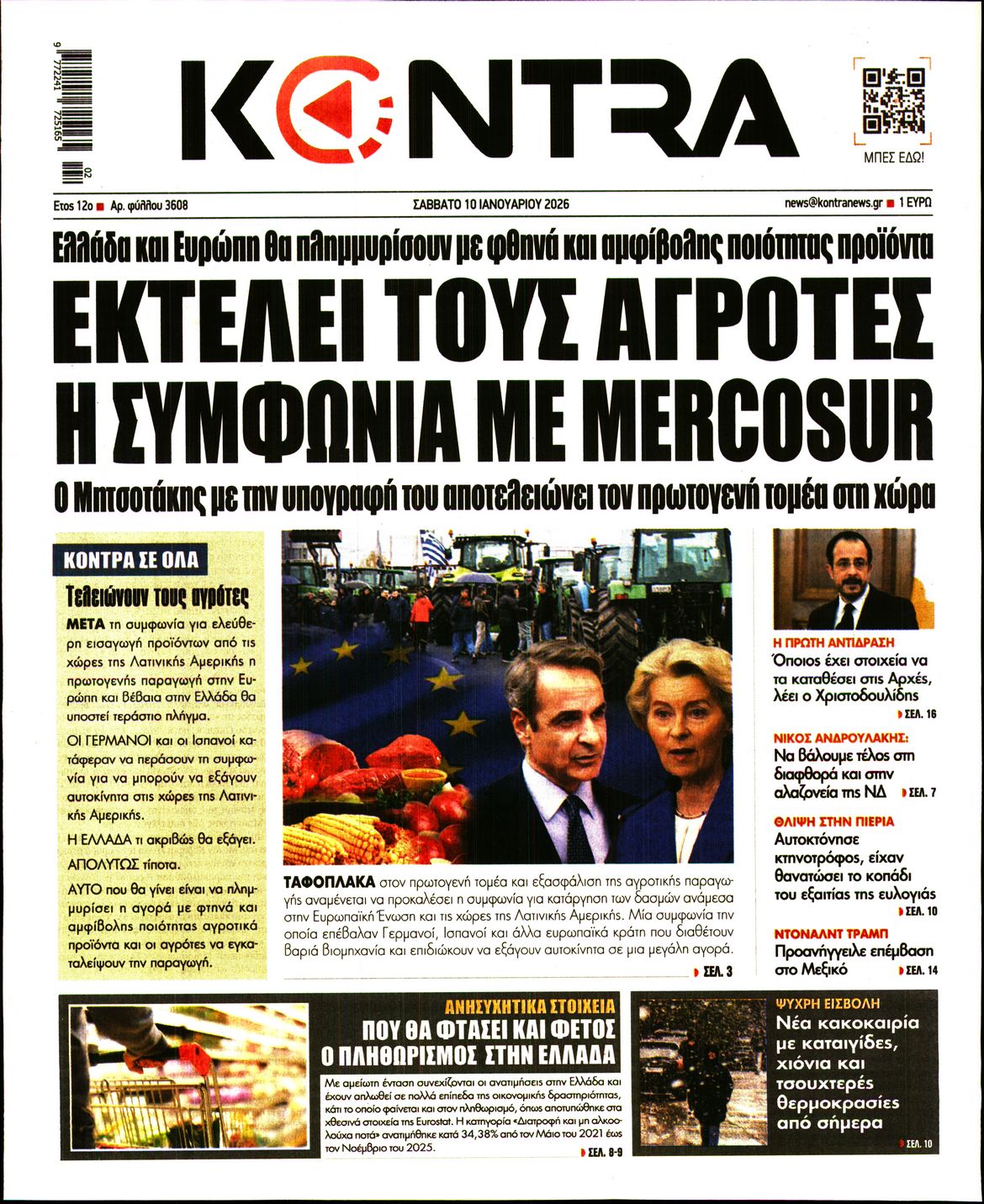Εξώφυλο εφημερίδας KONTRA NEWS 2026-01-10