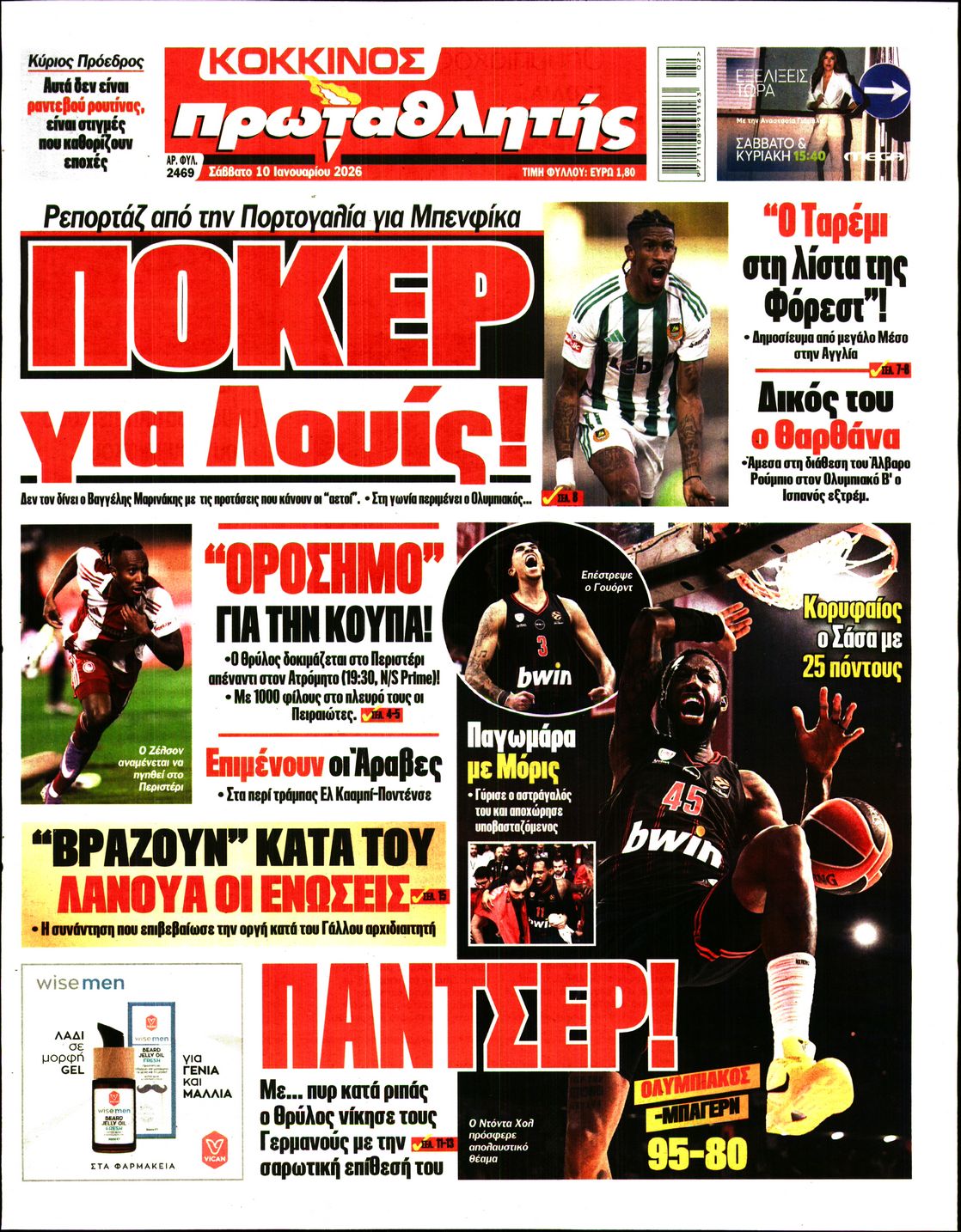 Εξώφυλο εφημερίδας ΠΡΩΤΑΘΛΗΤΗΣ 2026-01-10