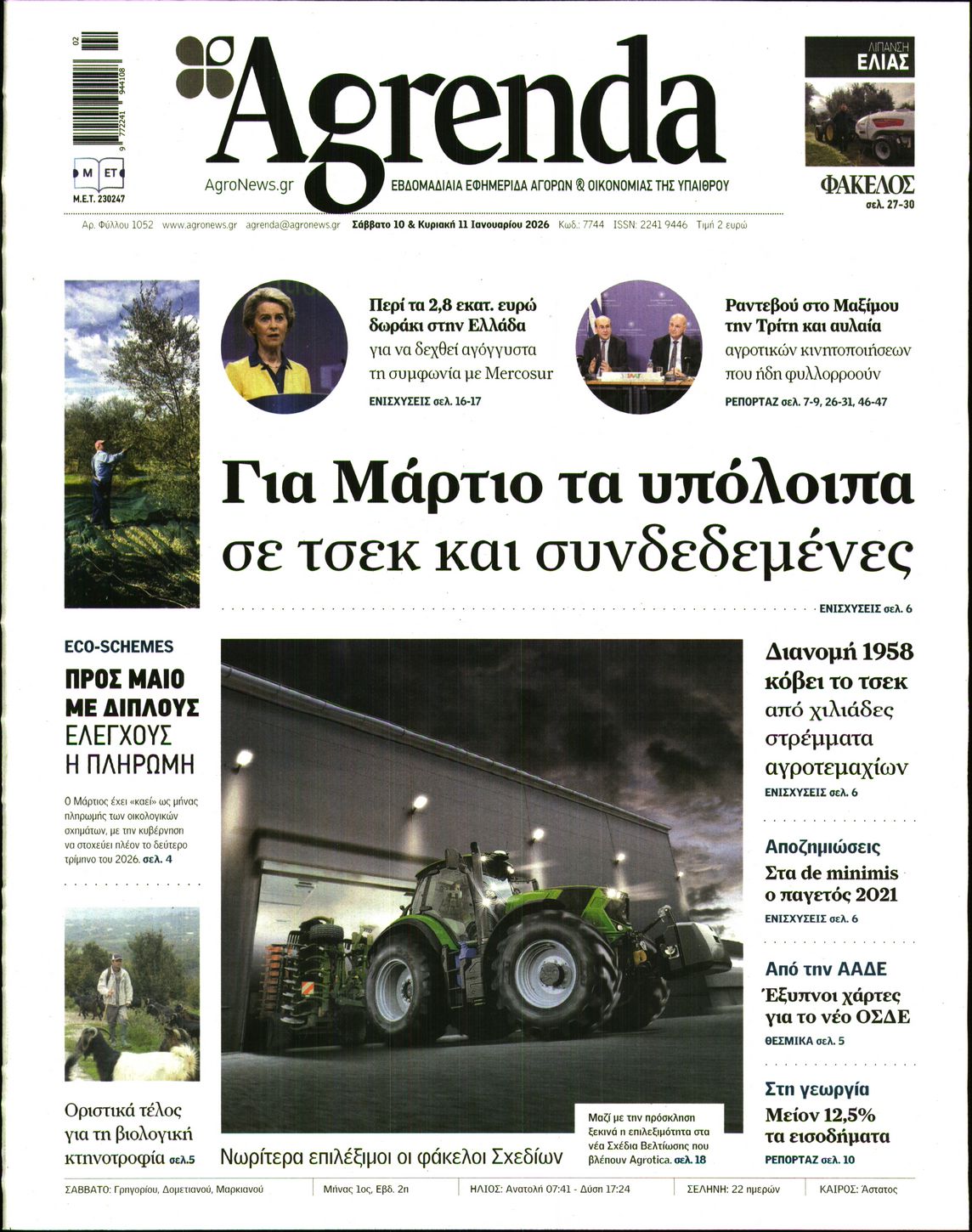 Εξώφυλο εφημερίδας AGRENDA 2026-01-10