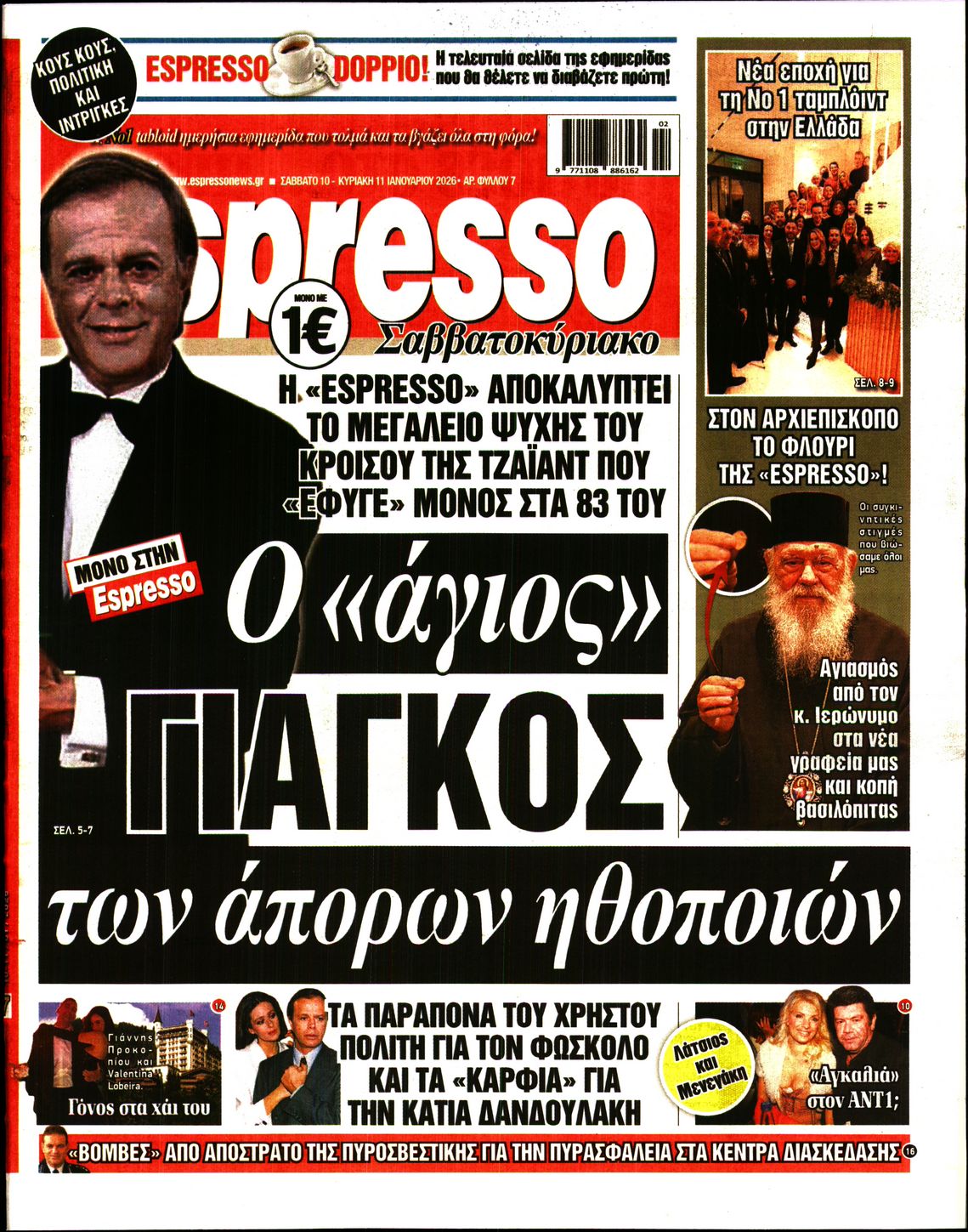 Εξώφυλο εφημερίδας ESPRESSO 2026-01-10