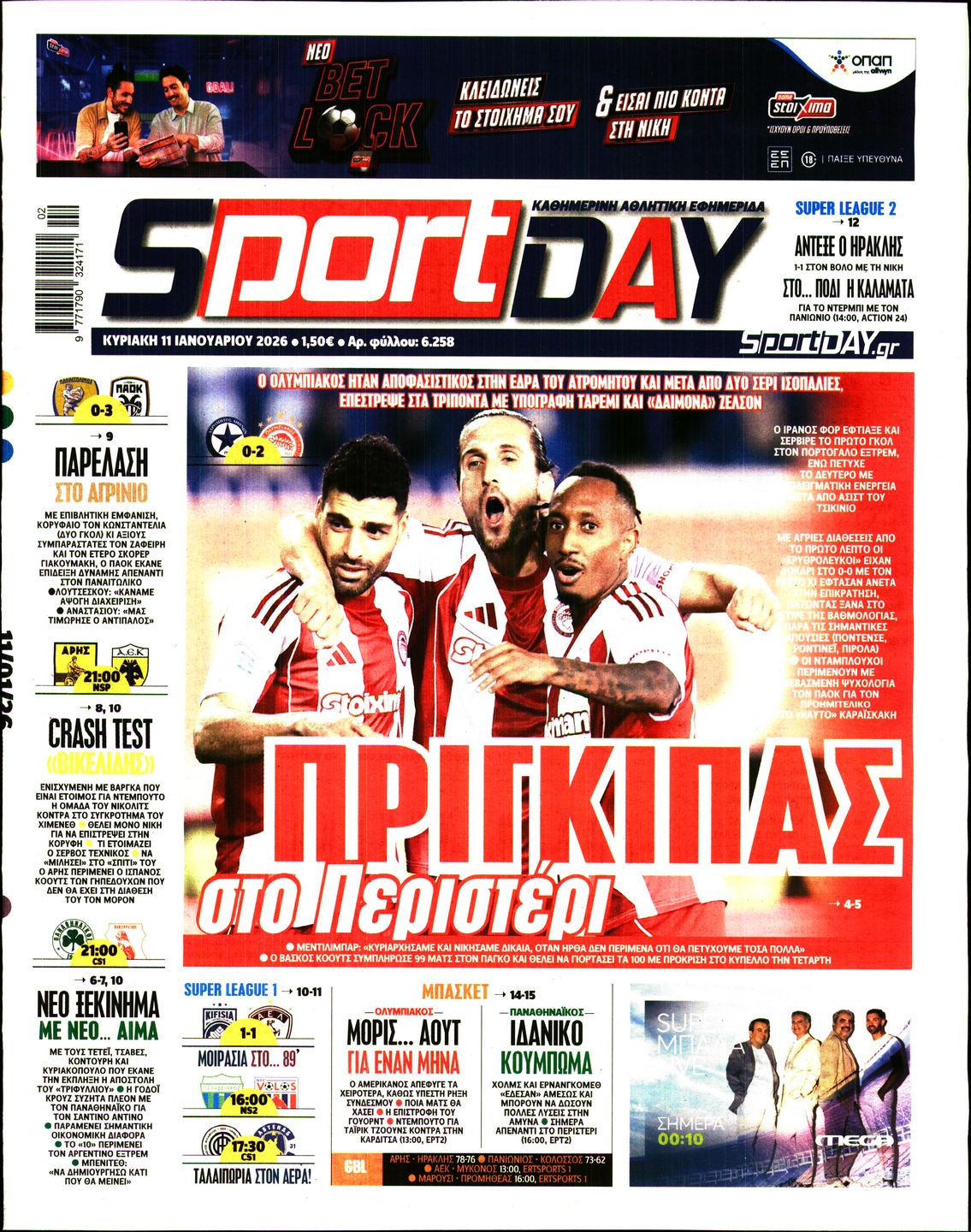 Εξώφυλο εφημερίδας SPORTDAY 2026-01-11