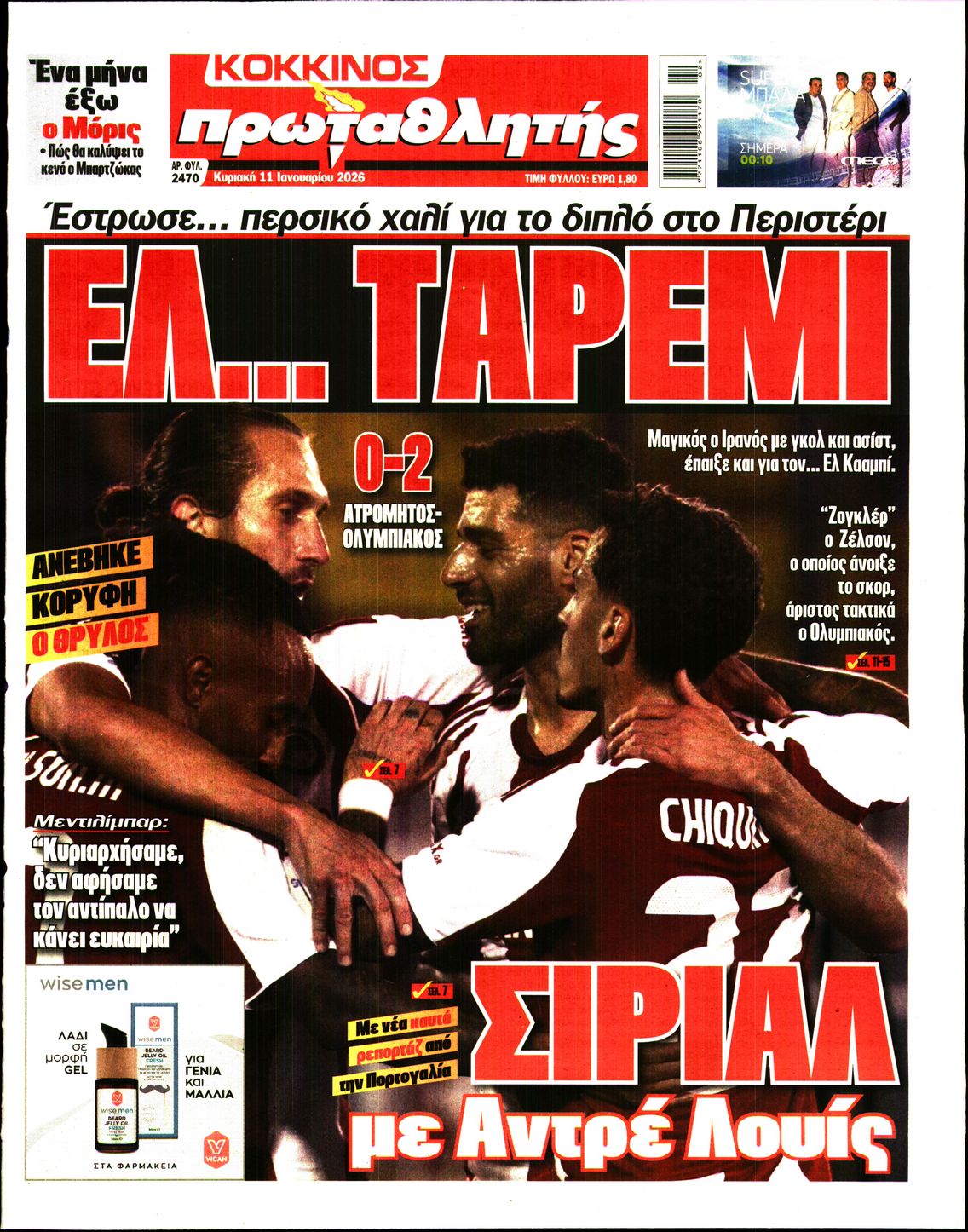 Εξώφυλο εφημερίδας ΠΡΩΤΑΘΛΗΤΗΣ 2026-01-11