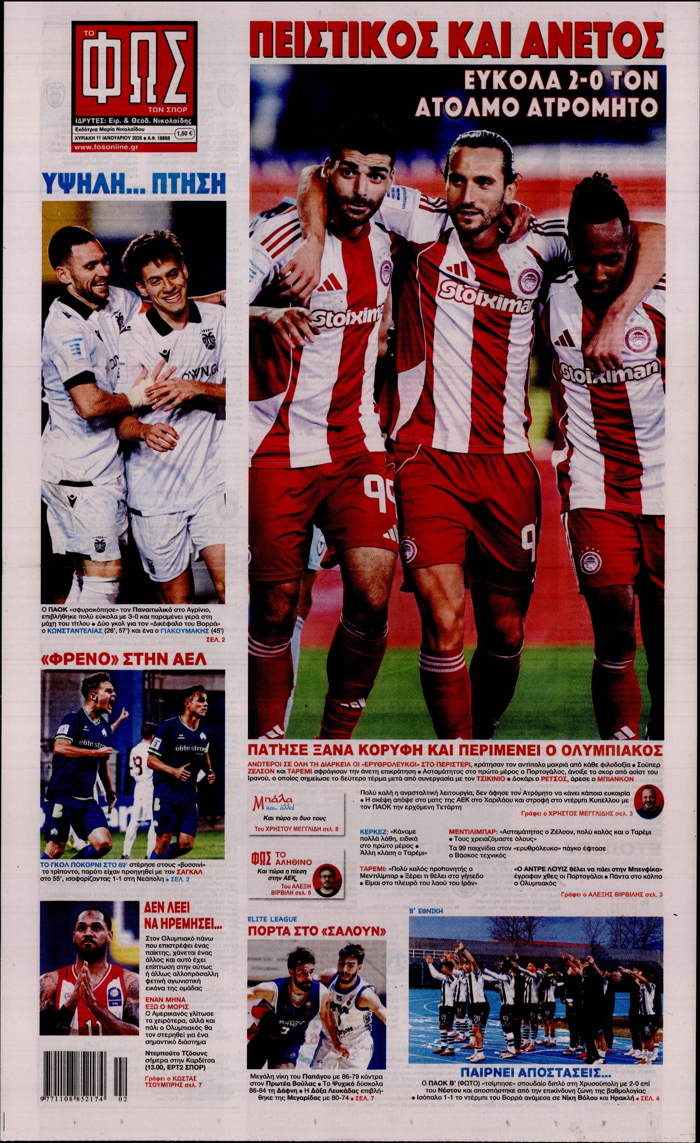 Εξώφυλο εφημερίδας ΦΩΣ ΤΩΝ ΣΠΟΡ 2026-01-11