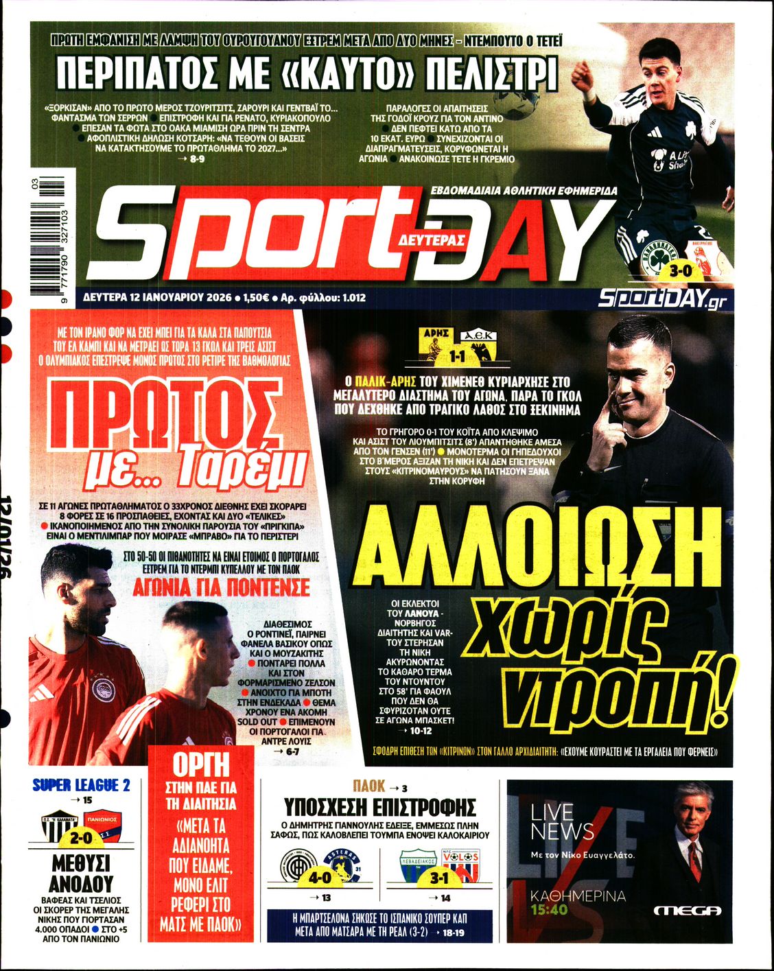Εξώφυλο εφημερίδας SPORTDAY 2026-01-12