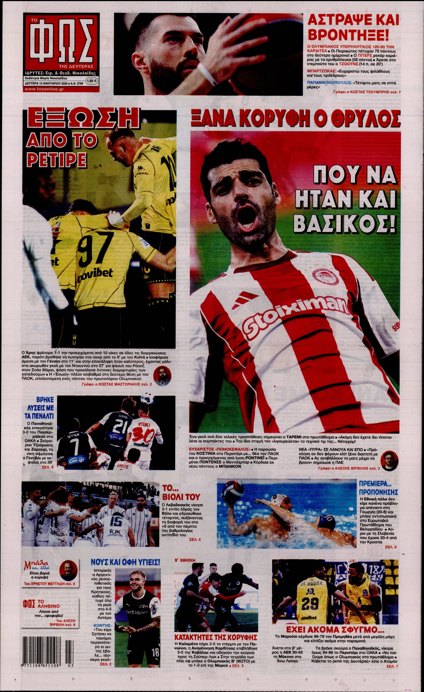 Εξώφυλο εφημερίδας ΦΩΣ ΤΩΝ ΣΠΟΡ 2026-01-12