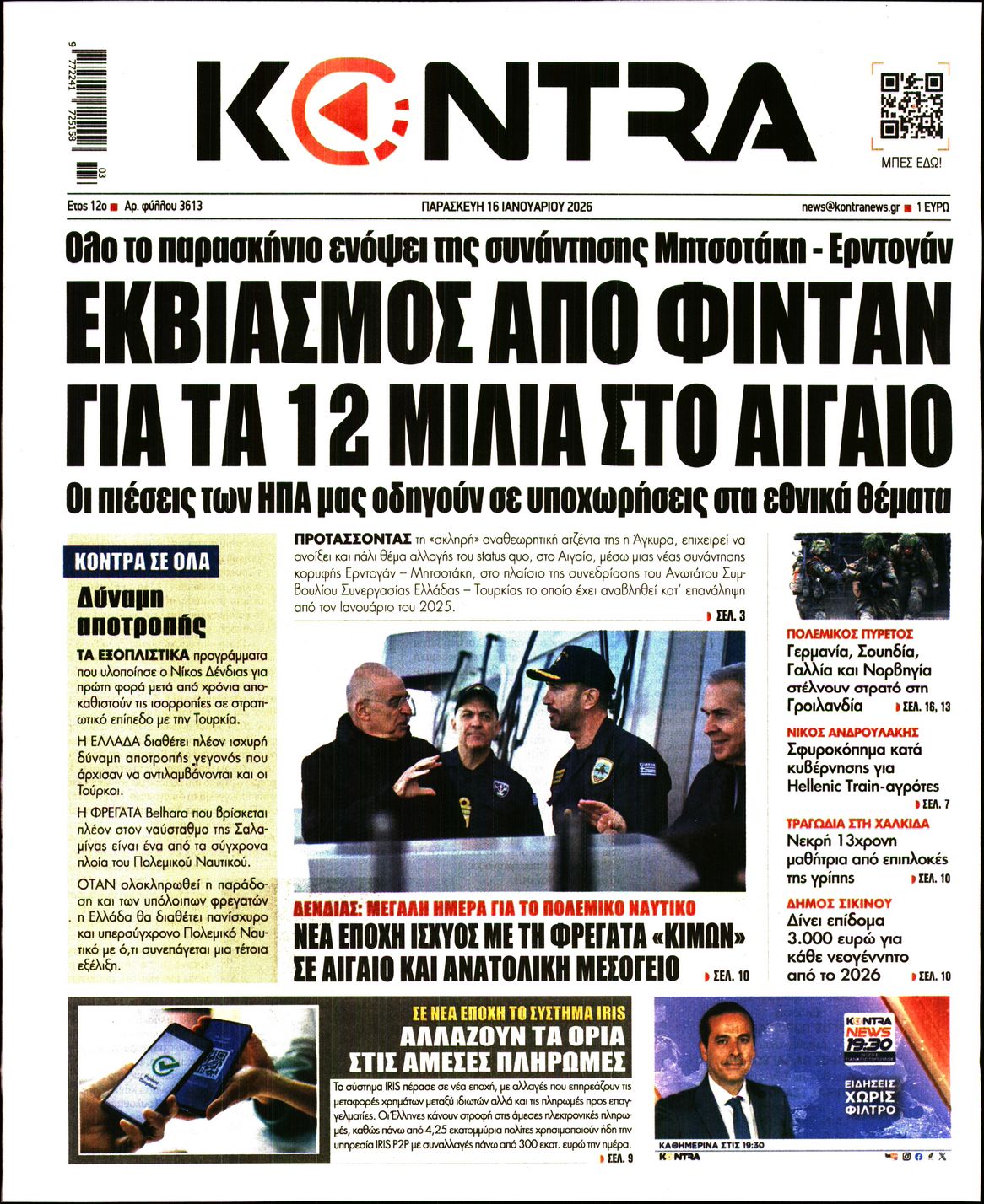 Εξώφυλο εφημερίδας KONTRA NEWS 2026-01-16