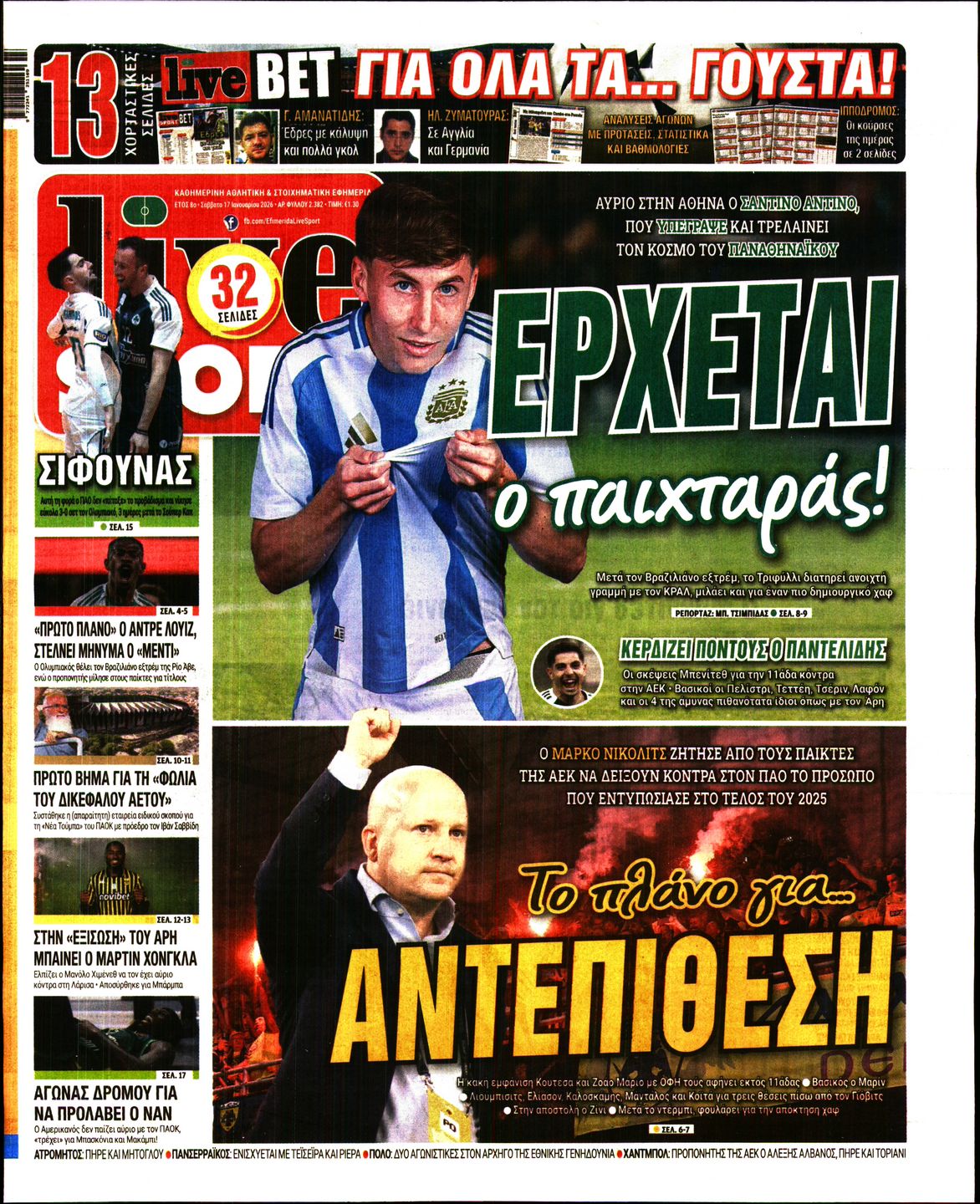 Εξώφυλο εφημερίδας LIVE SPORT 2026-01-17