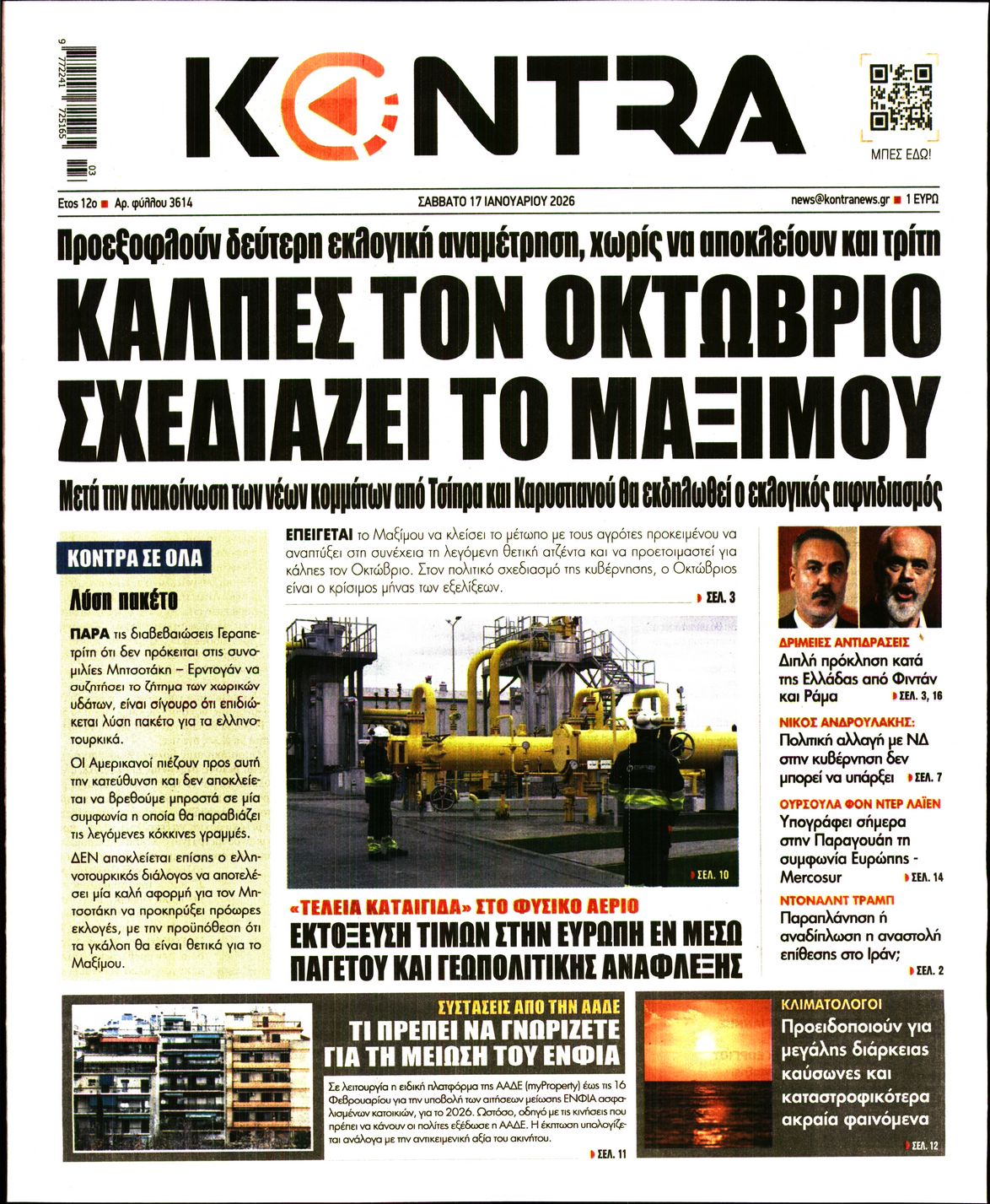 Εξώφυλο εφημερίδας KONTRA NEWS 2026-01-17