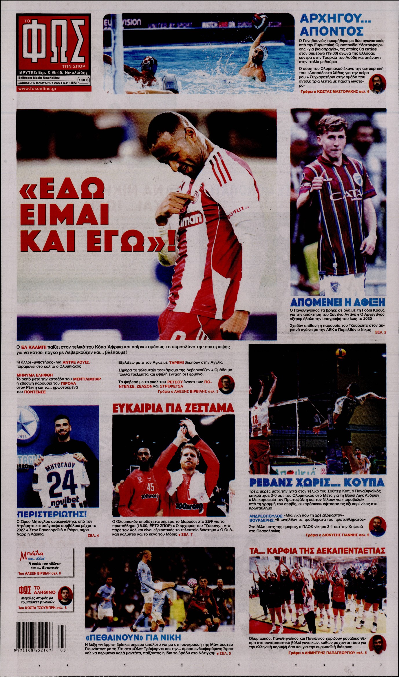 Εξώφυλο εφημερίδας ΦΩΣ ΤΩΝ ΣΠΟΡ 2026-01-17