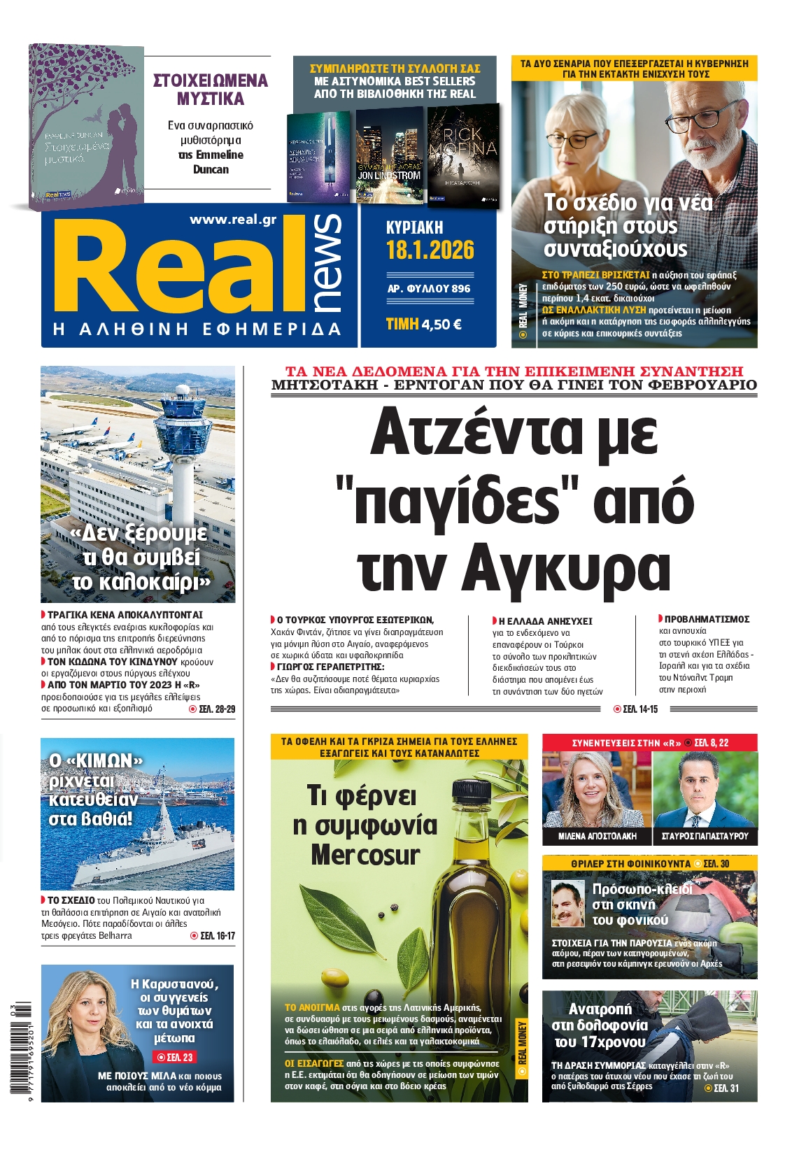 Εξώφυλο εφημερίδας REAL NEWS 2026-01-18