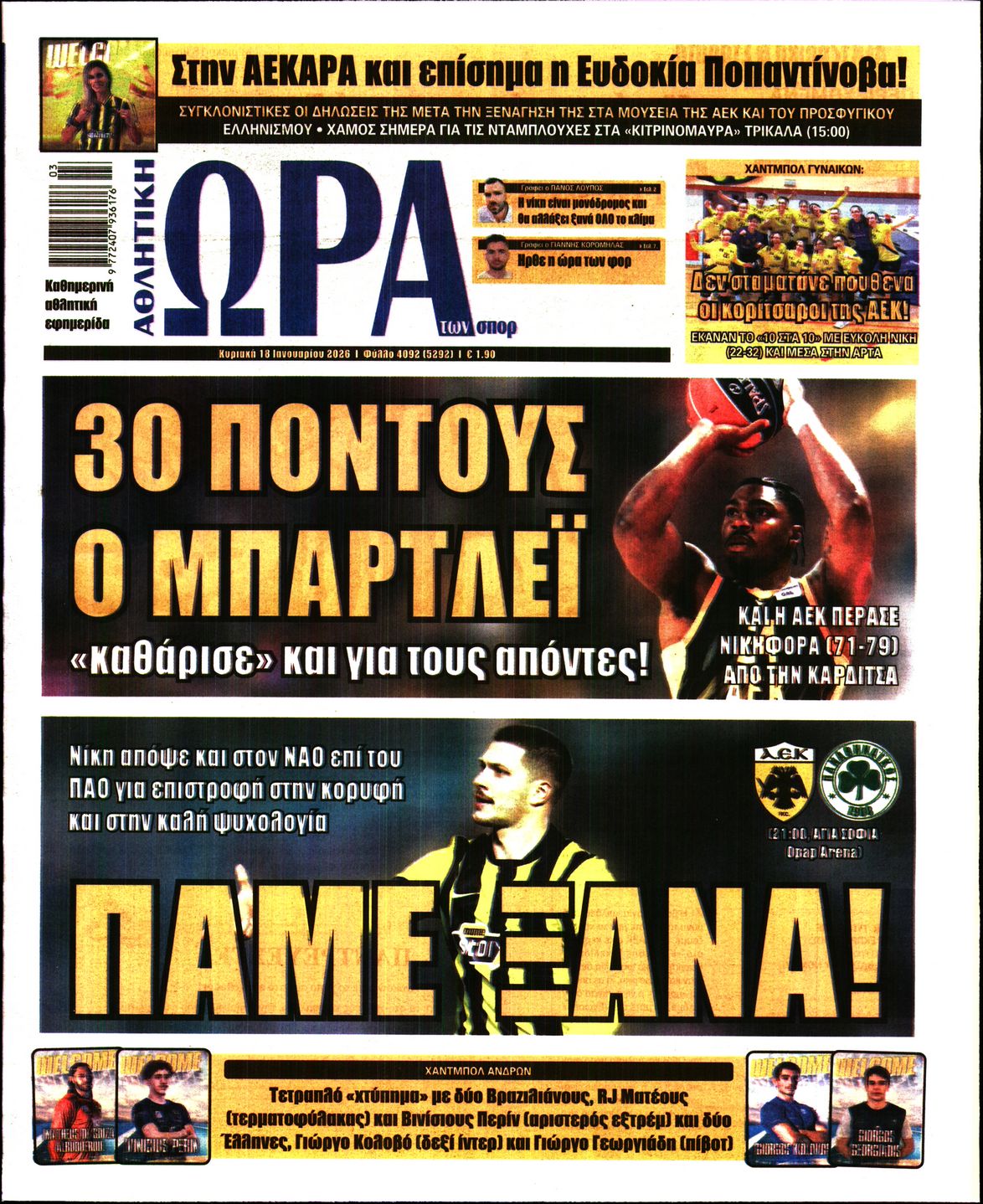 Εξώφυλο εφημερίδας ΩΡΑ ΓΙΑ ΣΠΟΡ 2026-01-18