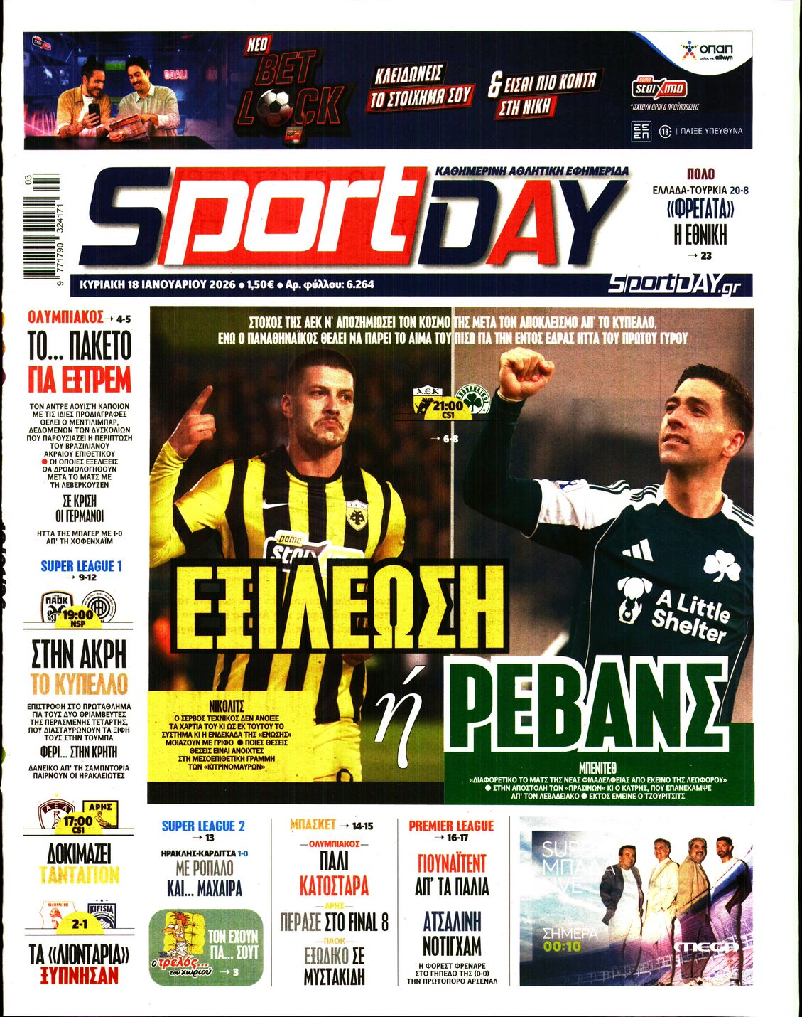 Εξώφυλο εφημερίδας SPORTDAY 2026-01-18
