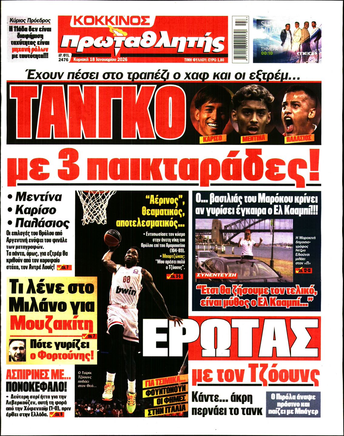 Εξώφυλο εφημερίδας ΠΡΩΤΑΘΛΗΤΗΣ 2026-01-18