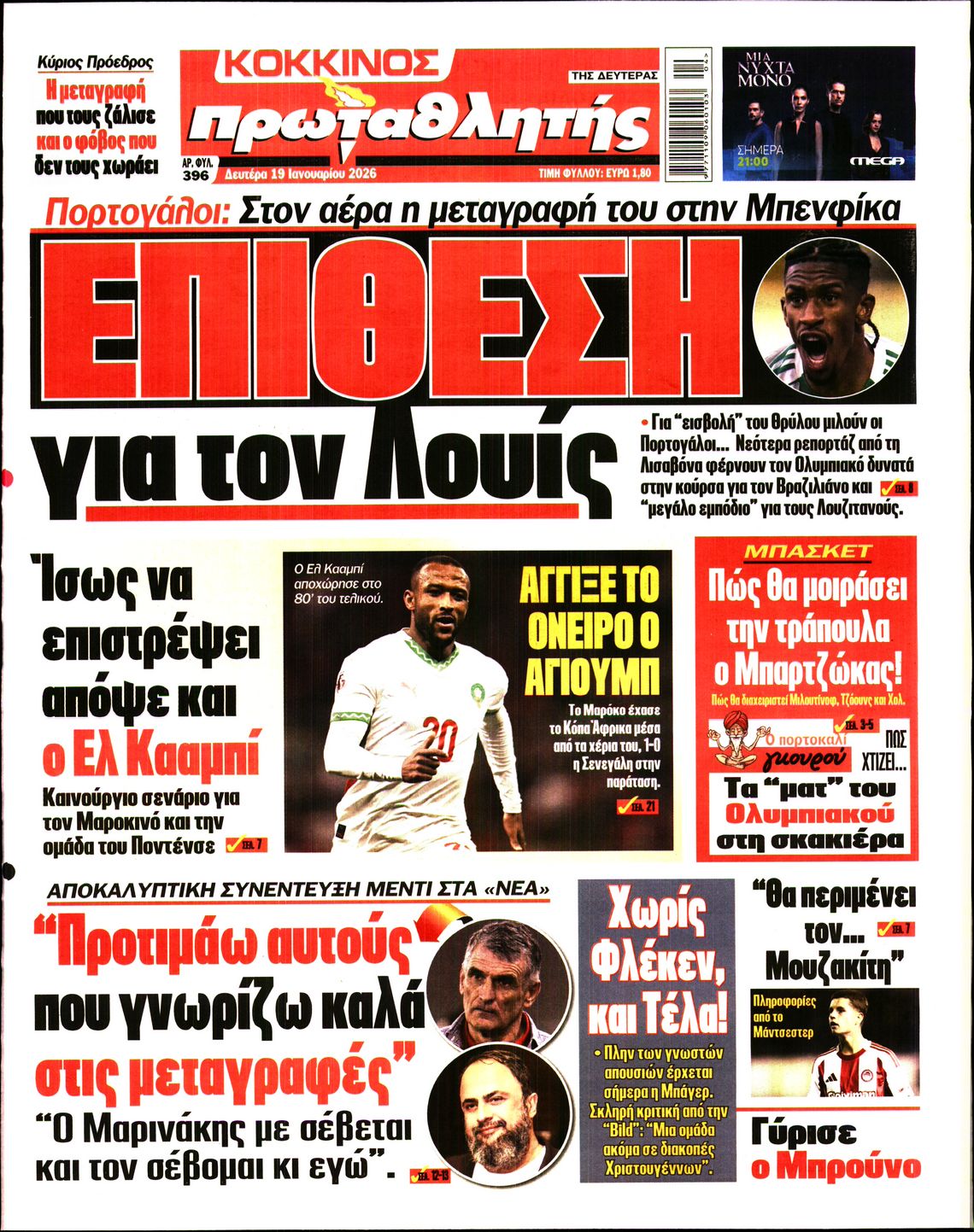 Εξώφυλο εφημερίδας ΠΡΩΤΑΘΛΗΤΗΣ 2026-01-19