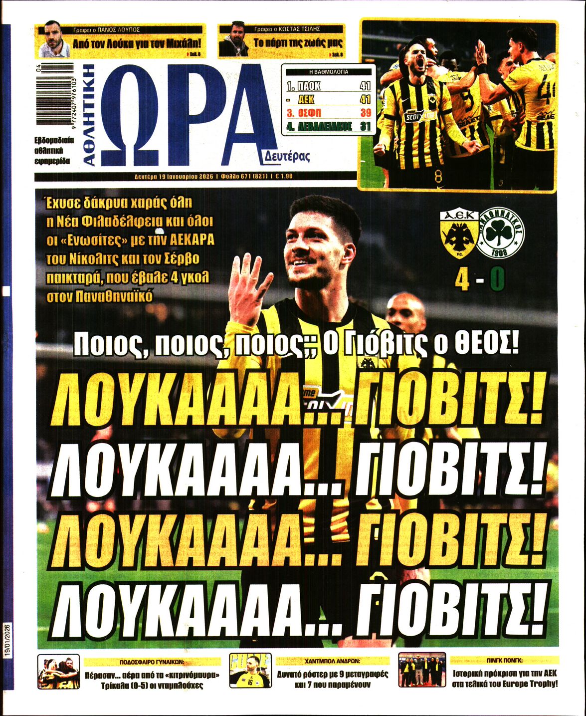 Εξώφυλο εφημερίδας ΩΡΑ ΓΙΑ ΣΠΟΡ 2026-01-19