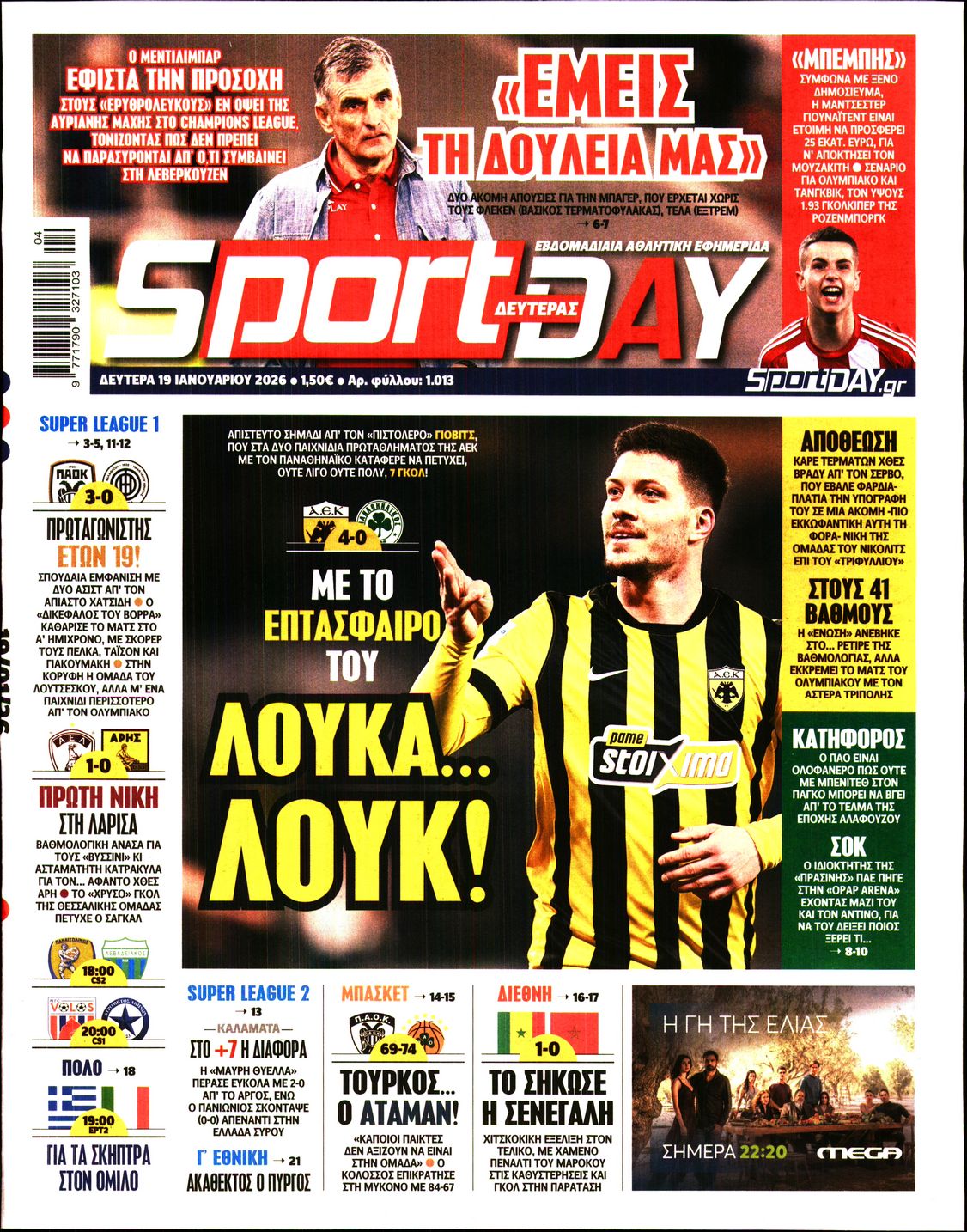 Εξώφυλο εφημερίδας SPORTDAY 2026-01-19