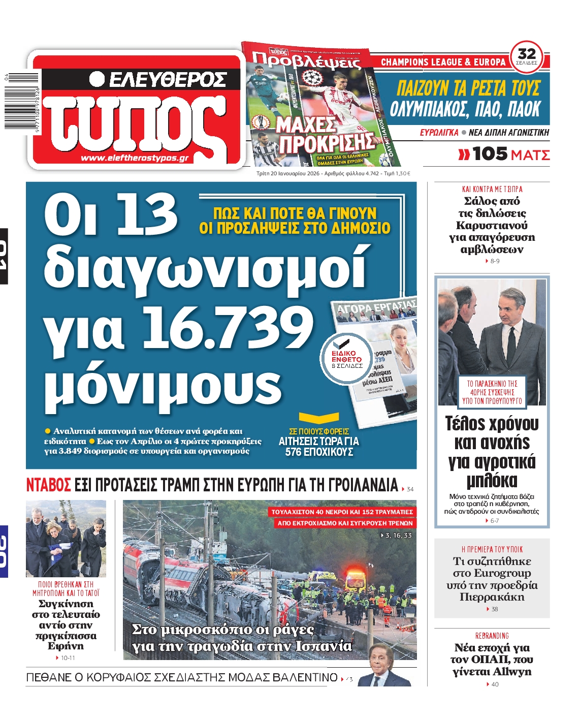 Εξώφυλο εφημερίδας ΕΛΕΥΘΕΡΟΣ ΤΥΠΟΣ 2026-01-20