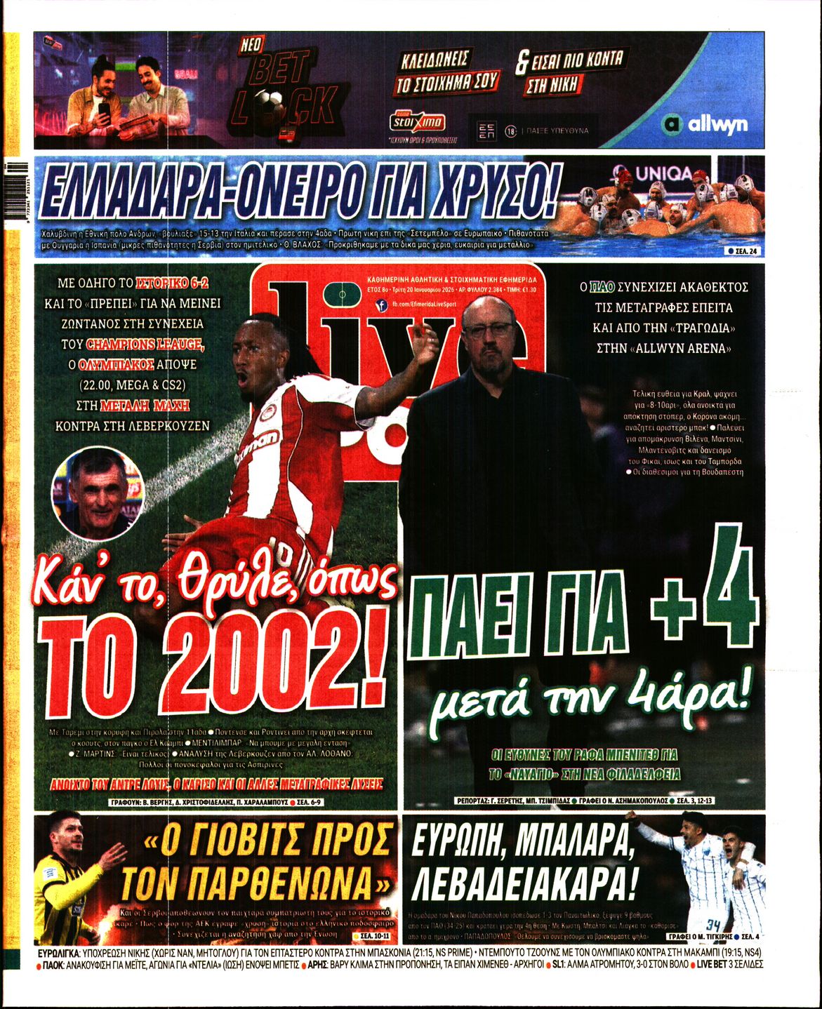 Εξώφυλο εφημερίδας LIVE SPORT 2026-01-20