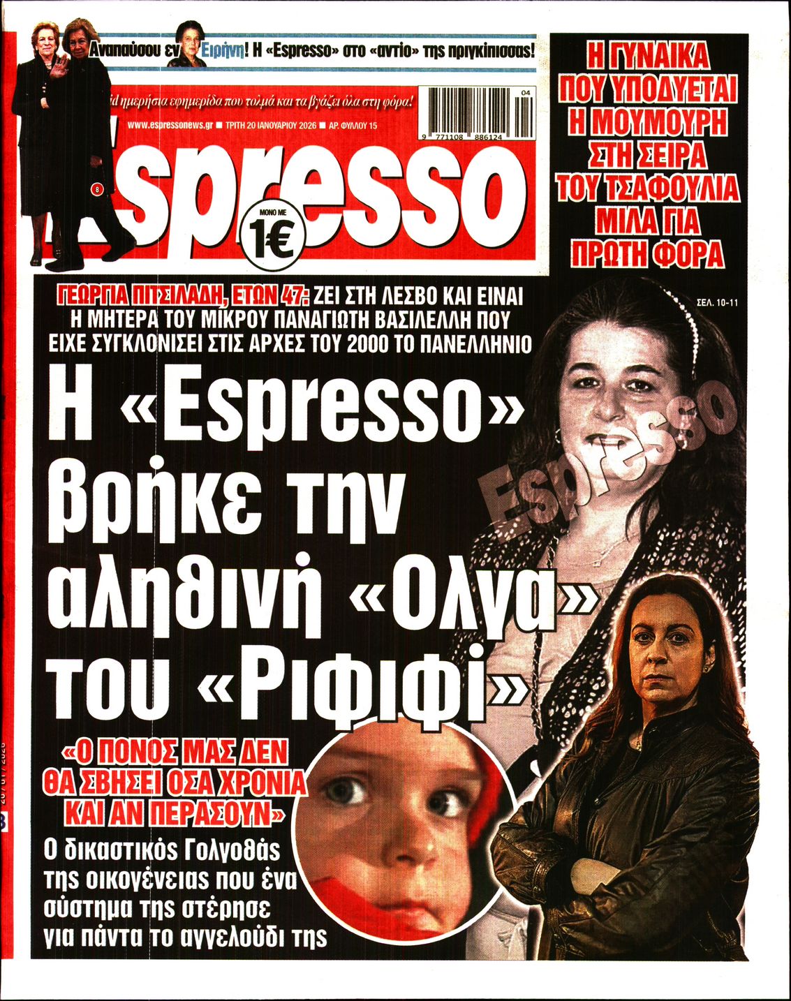 Εξώφυλο εφημερίδας ESPRESSO 2026-01-20