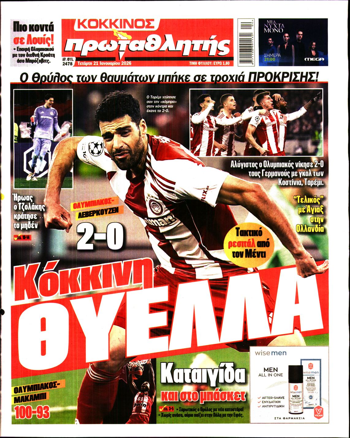 Εξώφυλο εφημερίδας ΠΡΩΤΑΘΛΗΤΗΣ 2026-01-21