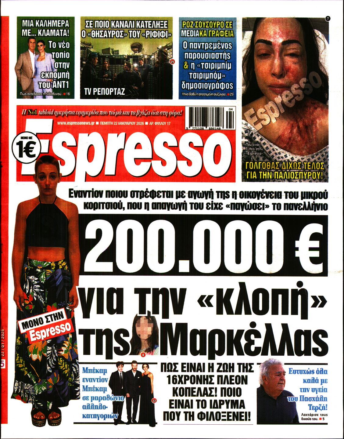 Εξώφυλο εφημερίδας ESPRESSO 2026-01-22