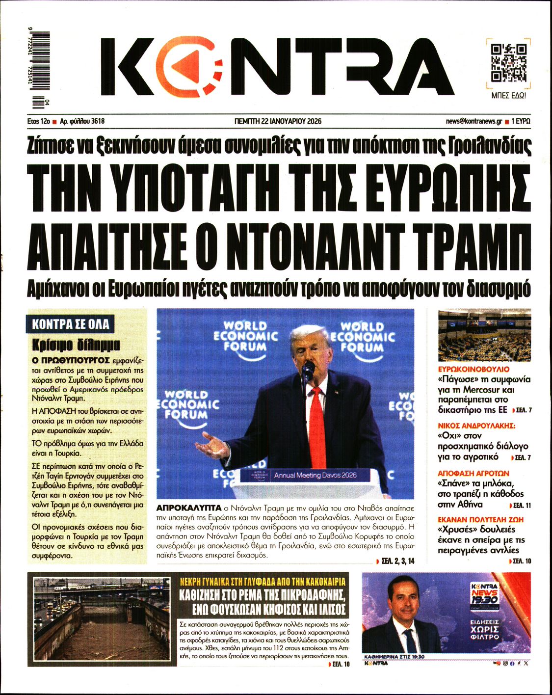 Εξώφυλο εφημερίδας KONTRA NEWS 2026-01-22