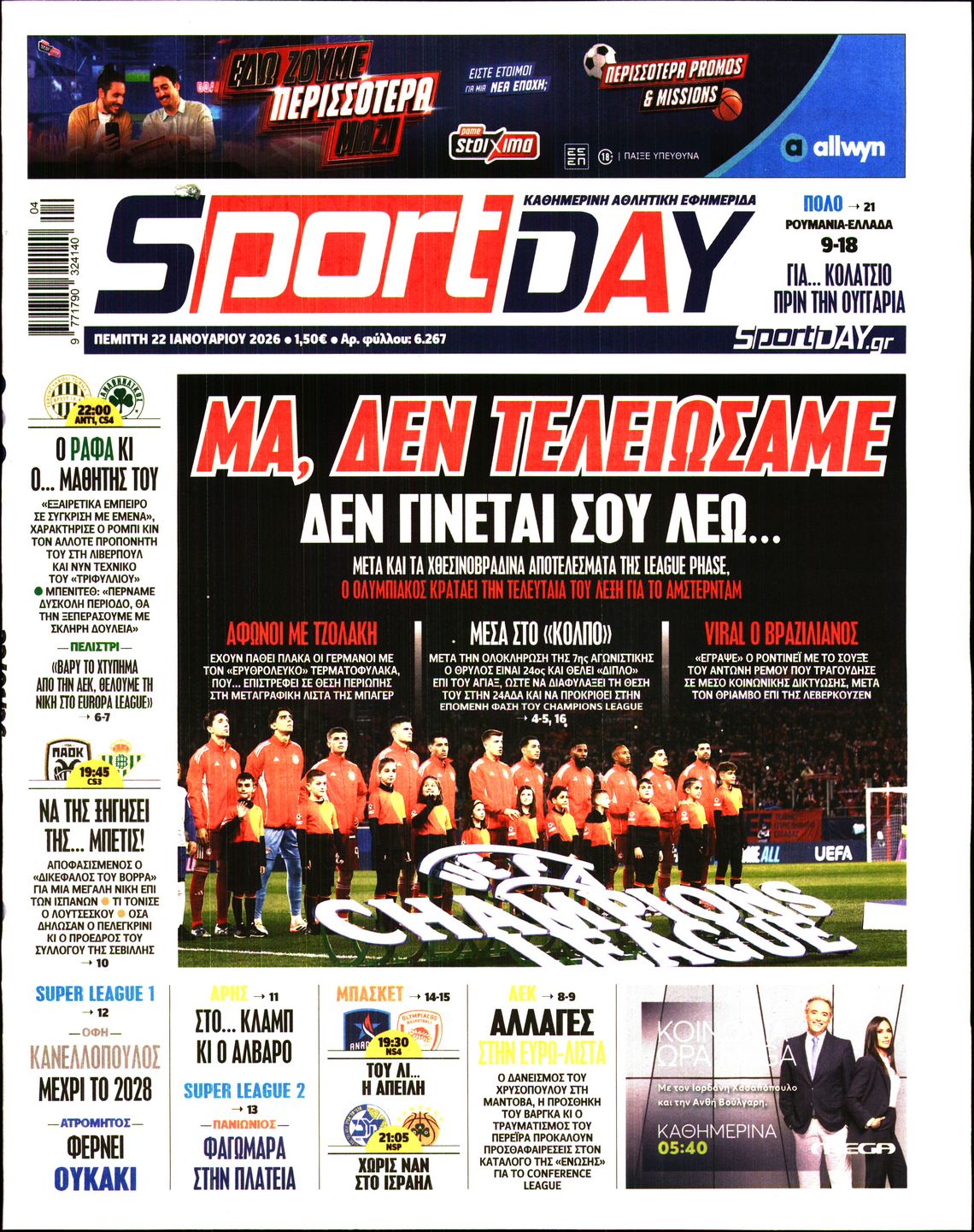Εξώφυλο εφημερίδας SPORTDAY 2026-01-22