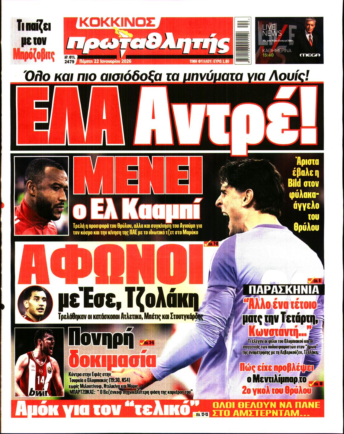 Εξώφυλο εφημερίδας ΠΡΩΤΑΘΛΗΤΗΣ 2026-01-22