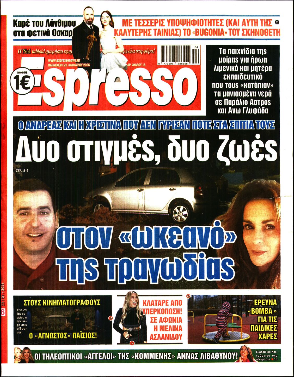 Εξώφυλο εφημερίδας ESPRESSO 2026-01-23