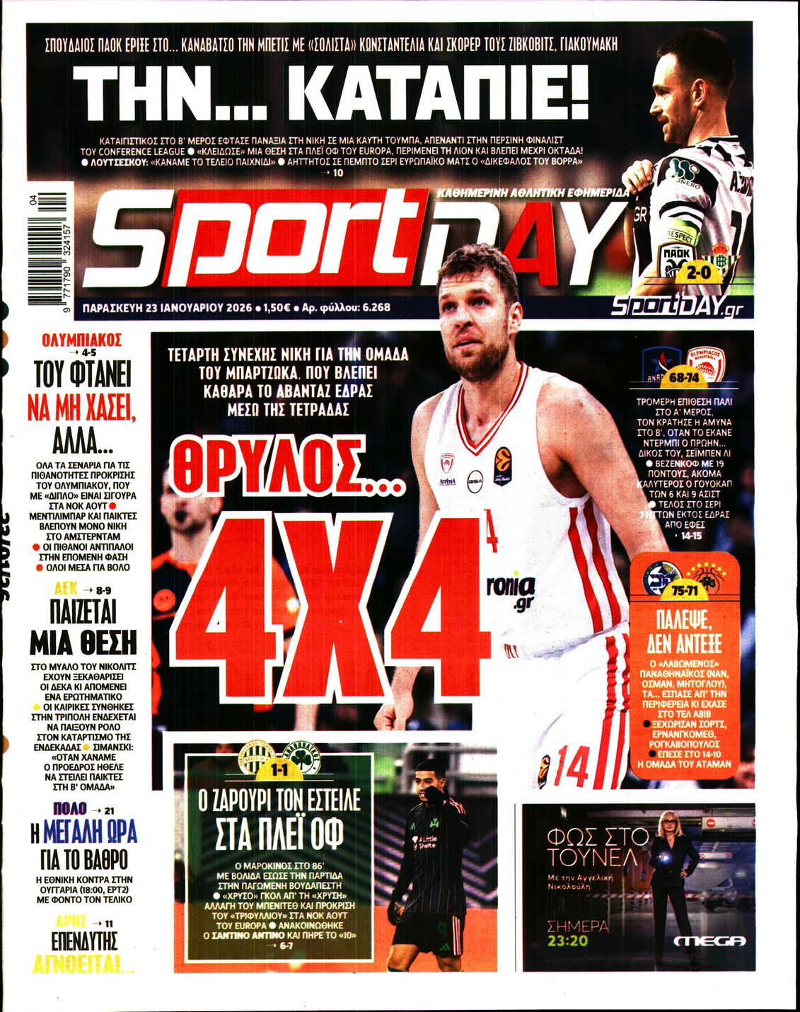 Εξώφυλο εφημερίδας SPORTDAY 2026-01-23