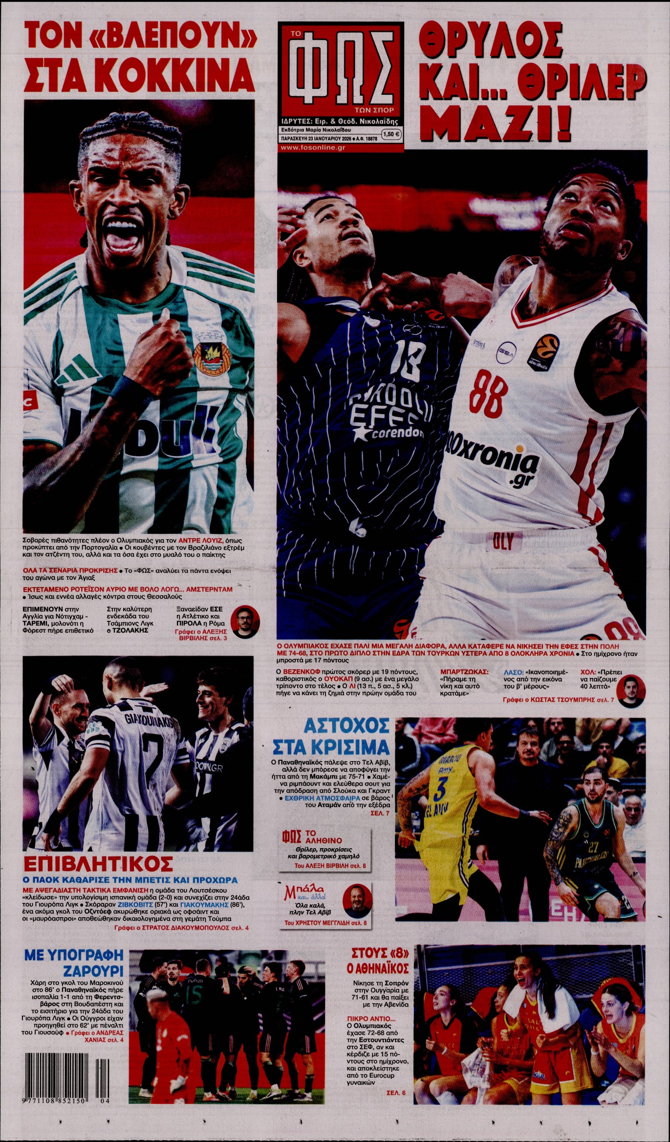 Εξώφυλο εφημερίδας ΦΩΣ ΤΩΝ ΣΠΟΡ 2026-01-23