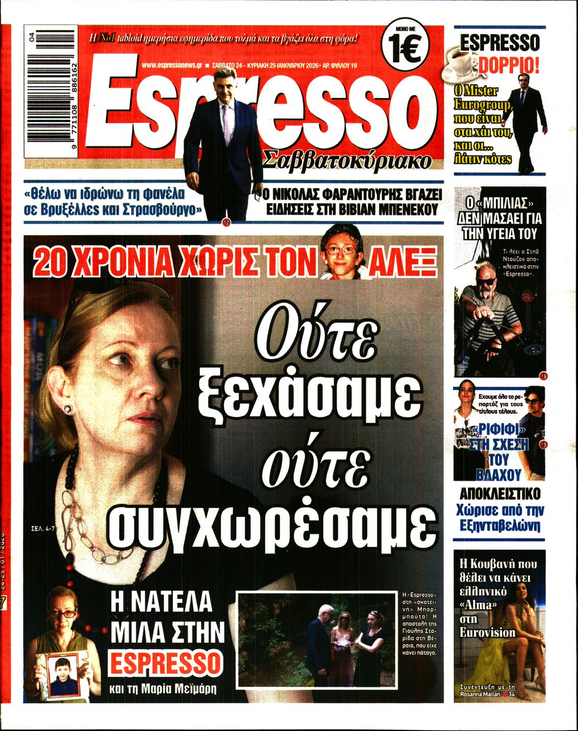 Εξώφυλο εφημερίδας ESPRESSO 2026-01-24