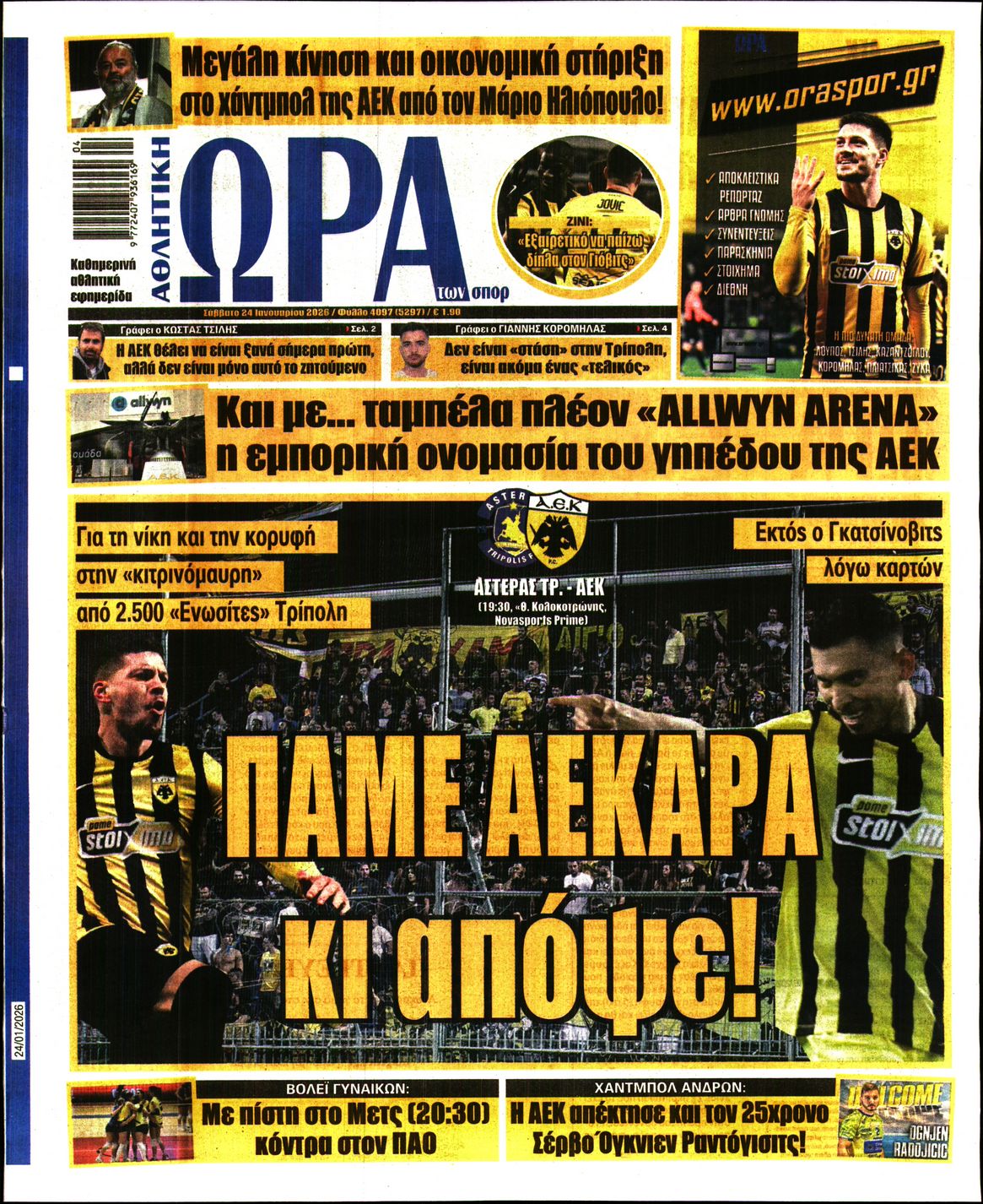 Εξώφυλο εφημερίδας ΩΡΑ ΓΙΑ ΣΠΟΡ 2026-01-24