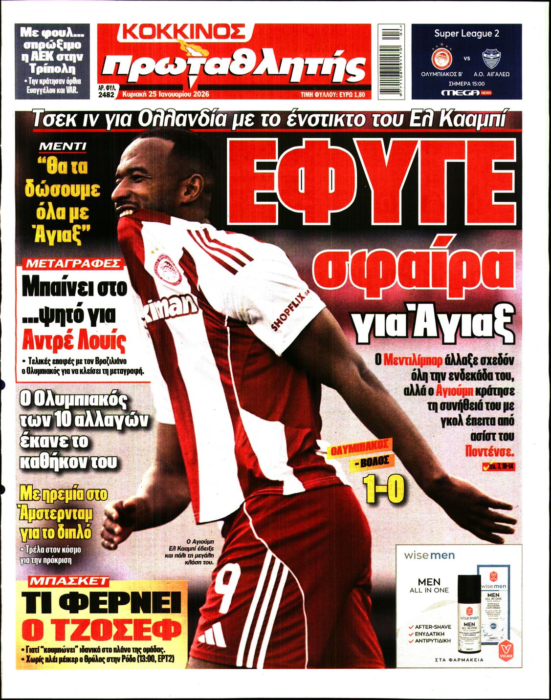 Εξώφυλο εφημερίδας ΠΡΩΤΑΘΛΗΤΗΣ 2026-01-25