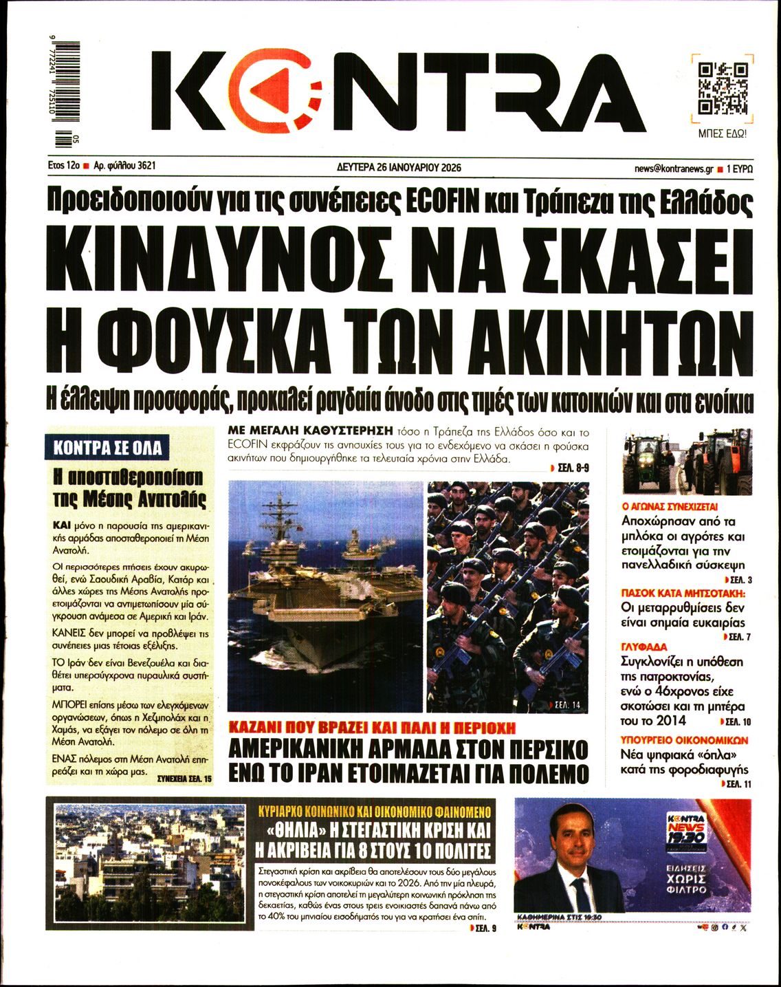 Εξώφυλο εφημερίδας KONTRA NEWS 2026-01-26