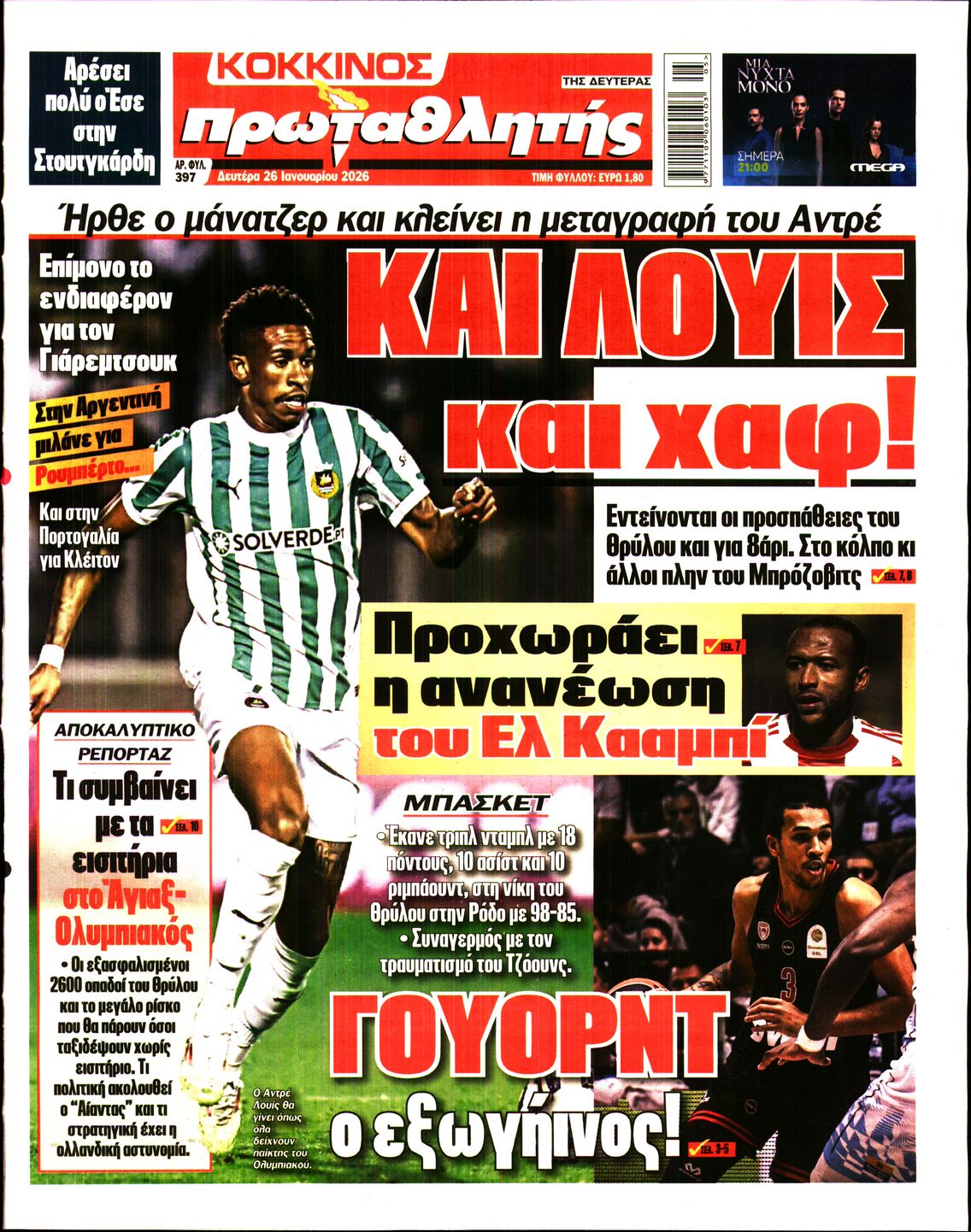 Εξώφυλο εφημερίδας ΠΡΩΤΑΘΛΗΤΗΣ 2026-01-26