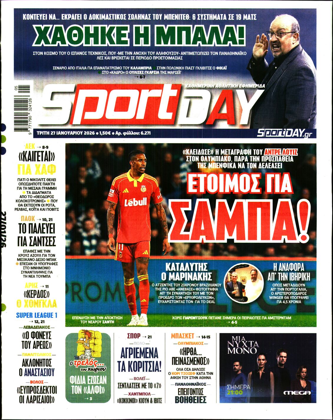 Εξώφυλο εφημερίδας SPORTDAY 2026-01-27