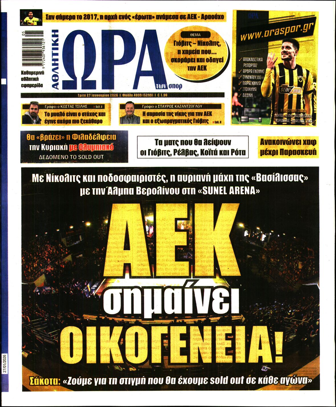 Εξώφυλο εφημερίδας ΩΡΑ ΓΙΑ ΣΠΟΡ 2026-01-27