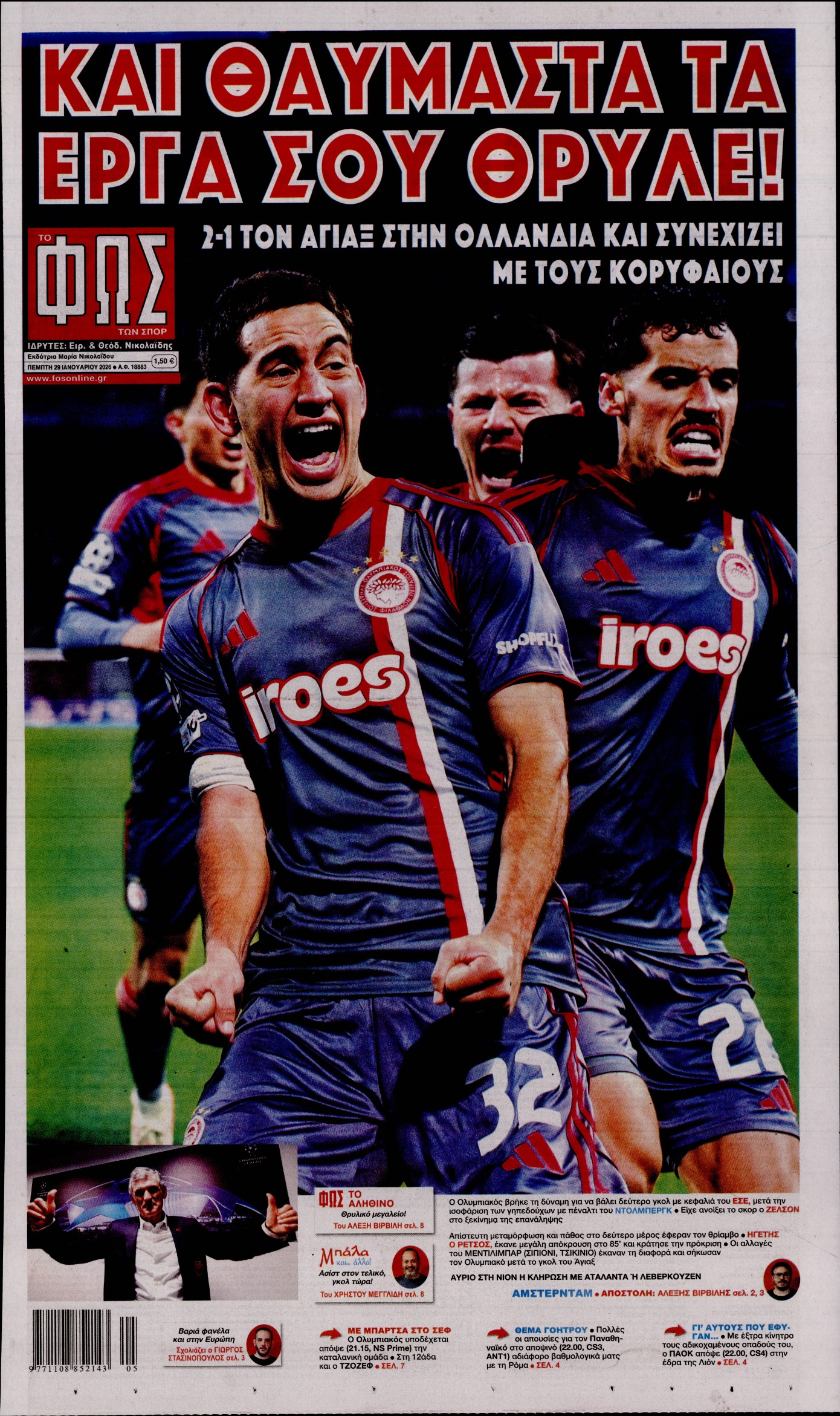 Εξώφυλο εφημερίδας ΦΩΣ ΤΩΝ ΣΠΟΡ 2026-01-29