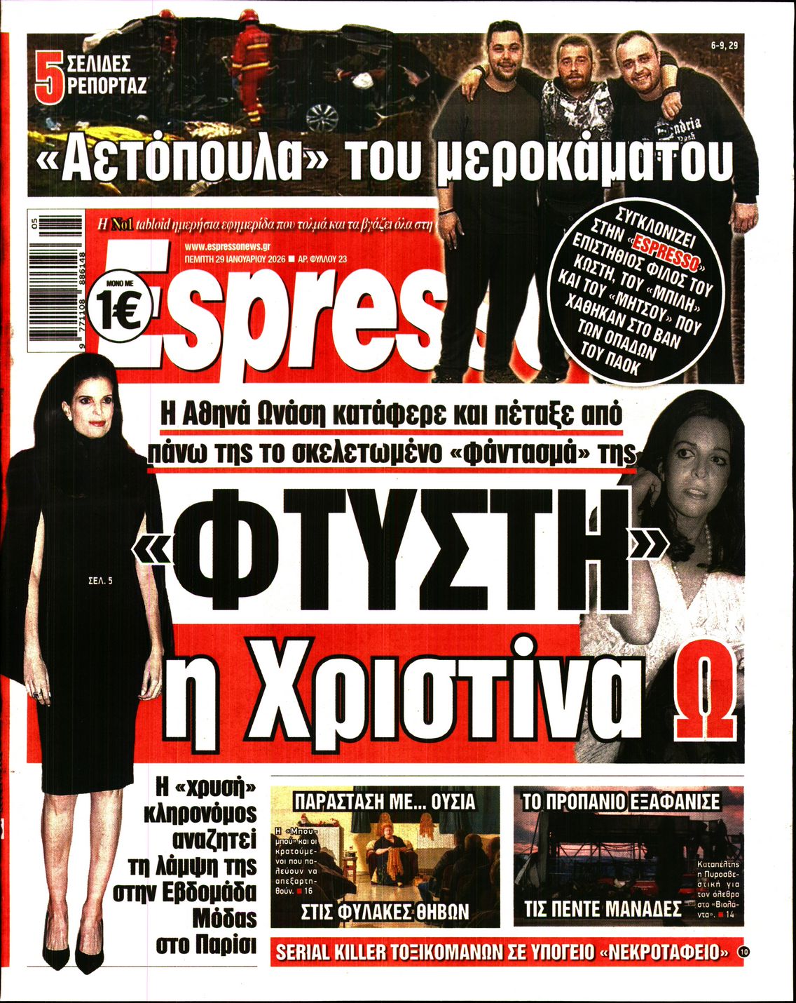 Εξώφυλο εφημερίδας ESPRESSO 2026-01-29
