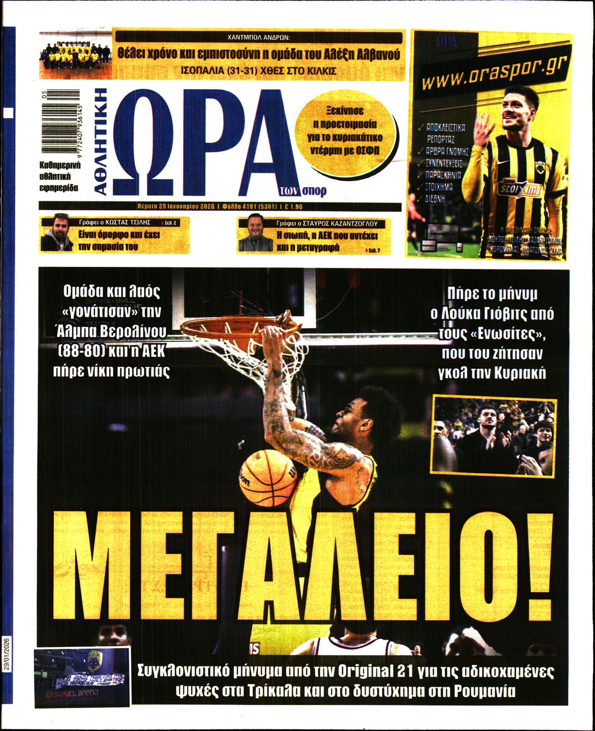 Εξώφυλο εφημερίδας ΩΡΑ ΓΙΑ ΣΠΟΡ 2026-01-29