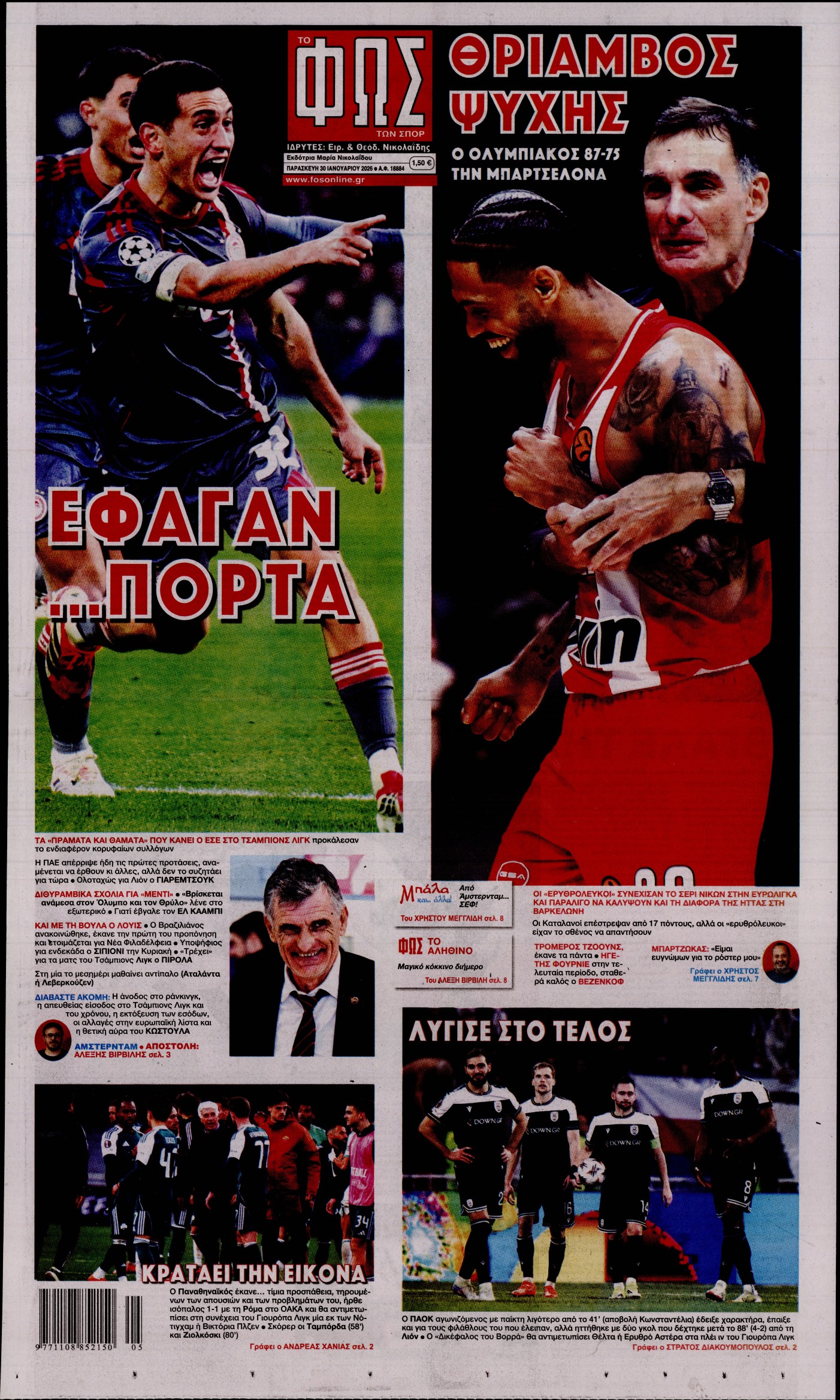 Εξώφυλο εφημερίδας ΦΩΣ ΤΩΝ ΣΠΟΡ 2026-01-30