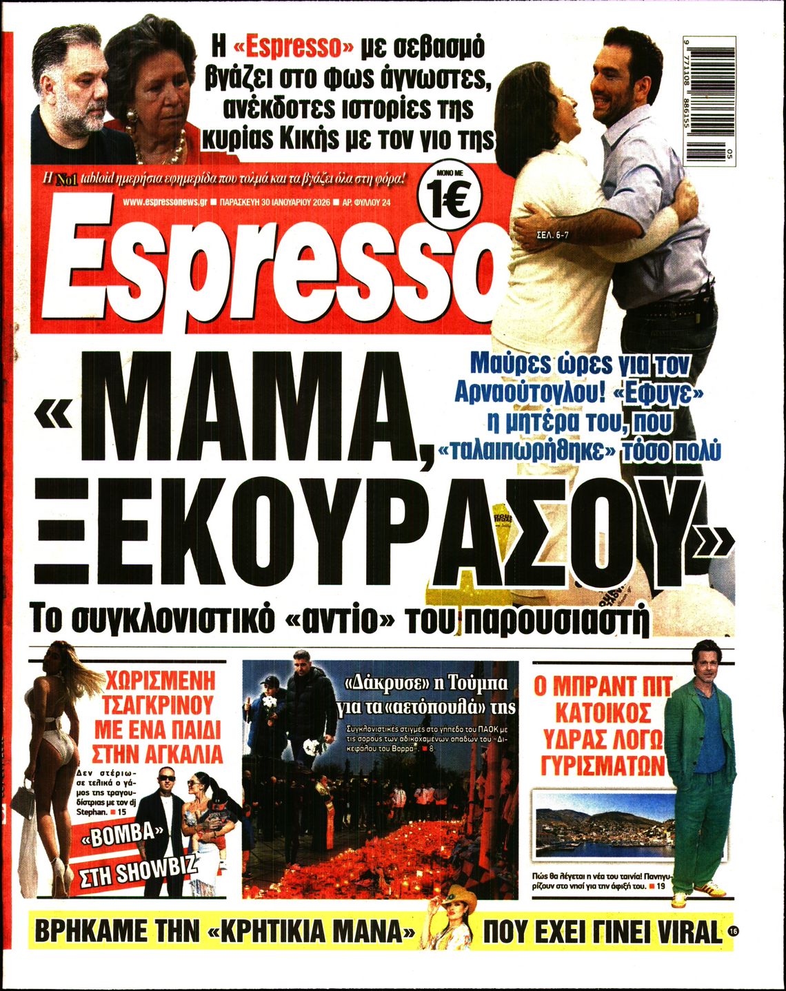 Εξώφυλο εφημερίδας ESPRESSO 2026-01-30