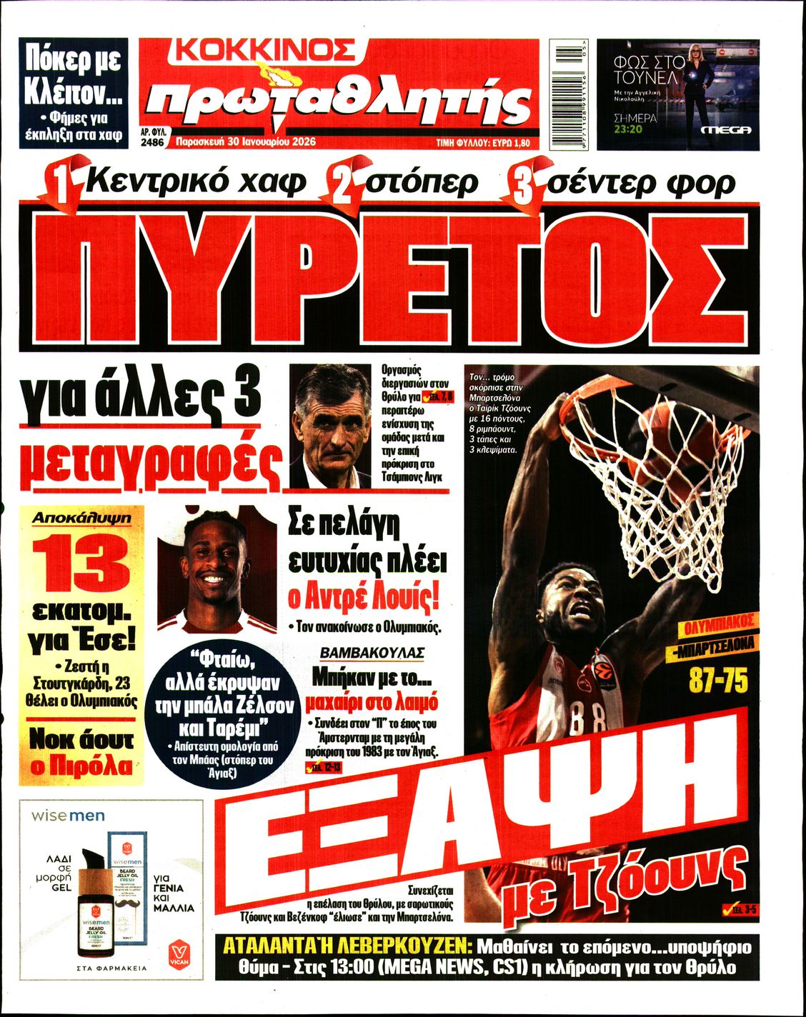 Εξώφυλο εφημερίδας ΠΡΩΤΑΘΛΗΤΗΣ 2026-01-30