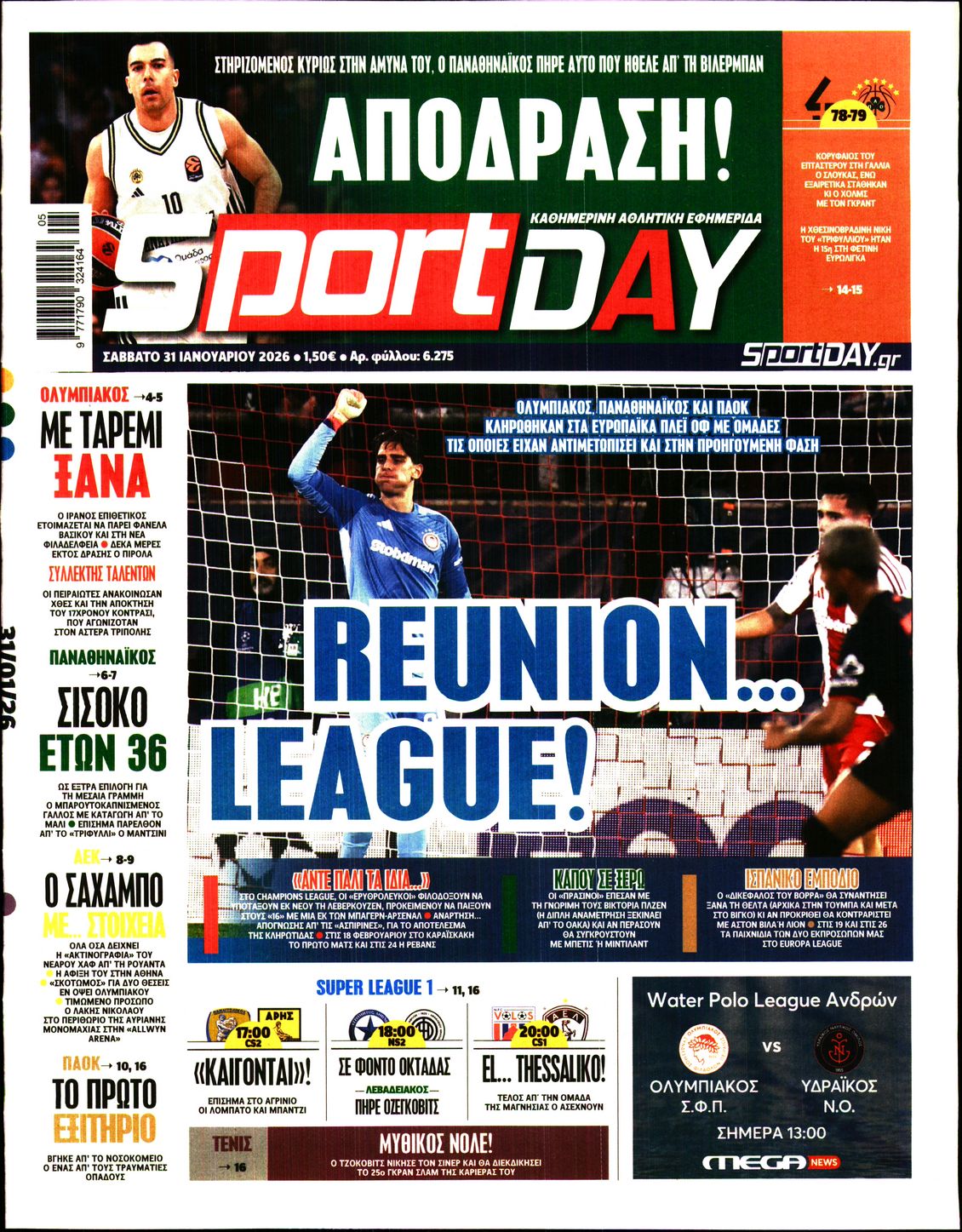 Εξώφυλο εφημερίδας SPORTDAY 2026-01-31