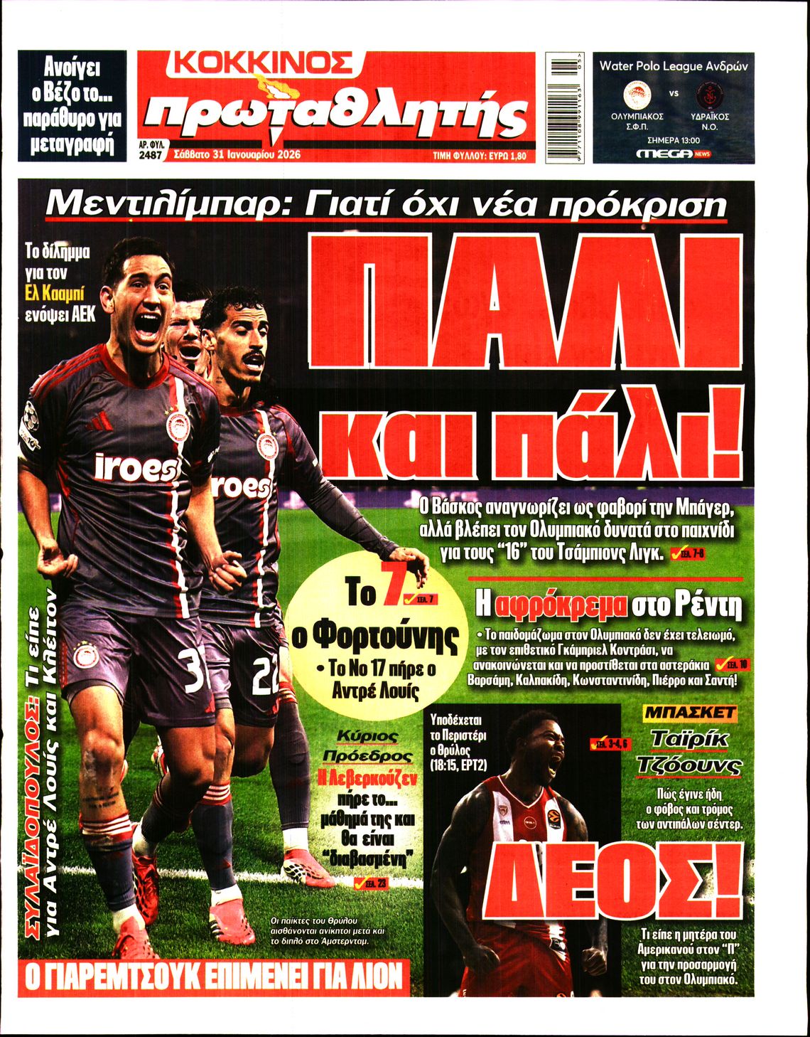 Εξώφυλο εφημερίδας ΠΡΩΤΑΘΛΗΤΗΣ 2026-01-31